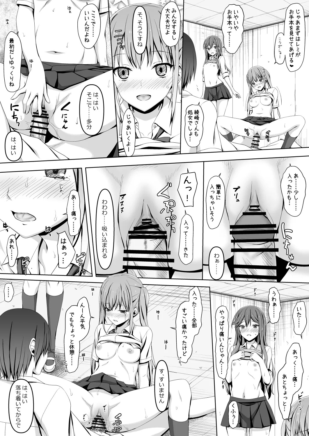 [Lili Marleen (Kinohara Hikaru)] Horiaya (Horimiya) - Page 14