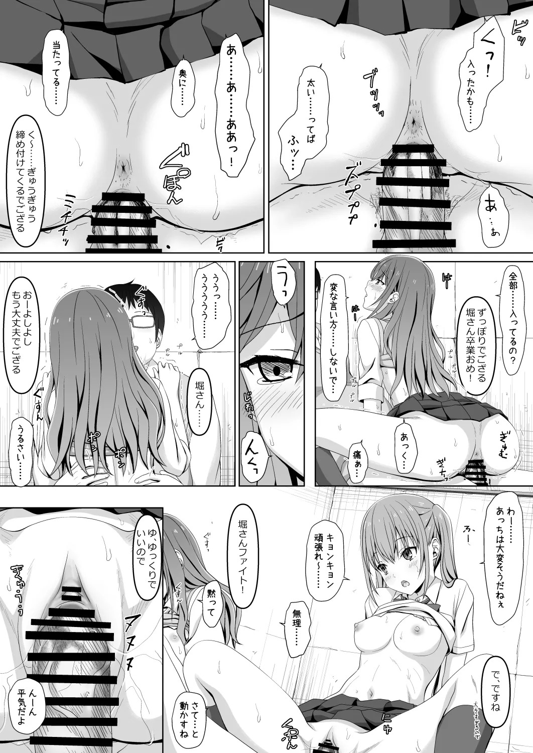 [Lili Marleen (Kinohara Hikaru)] Horiaya (Horimiya) - Page 16