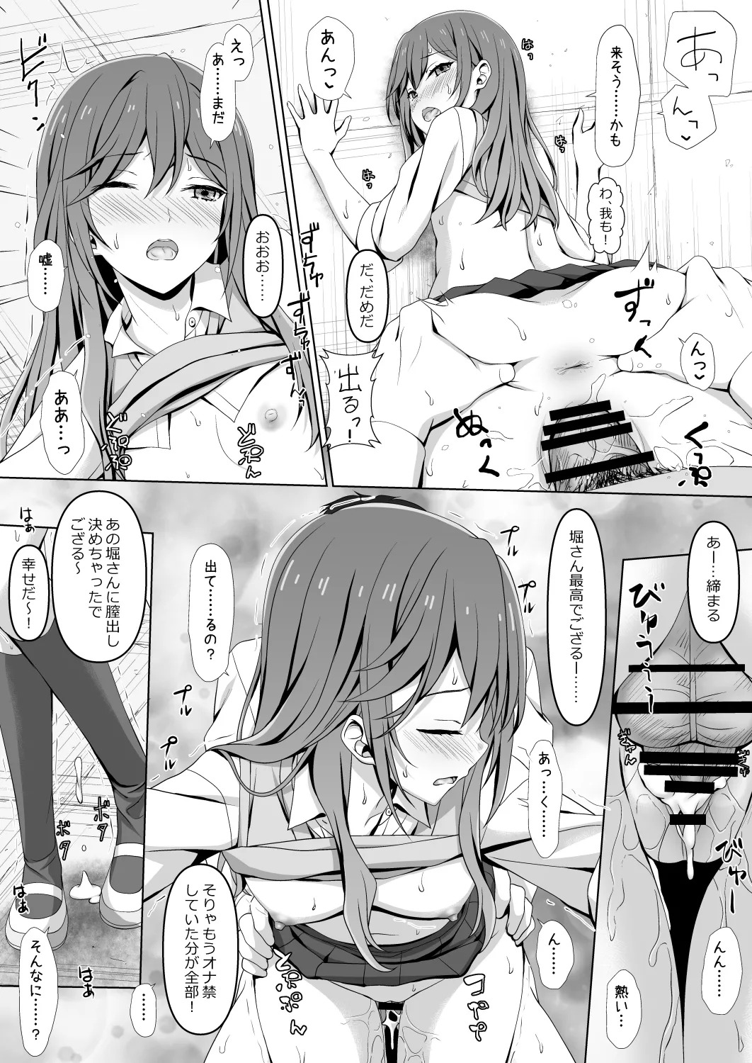 [Lili Marleen (Kinohara Hikaru)] Horiaya (Horimiya) - Page 22