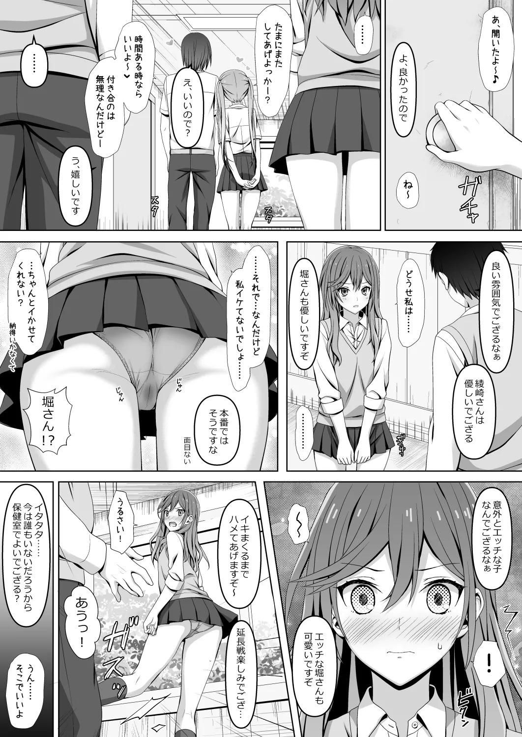 [Lili Marleen (Kinohara Hikaru)] Horiaya (Horimiya) - Page 24