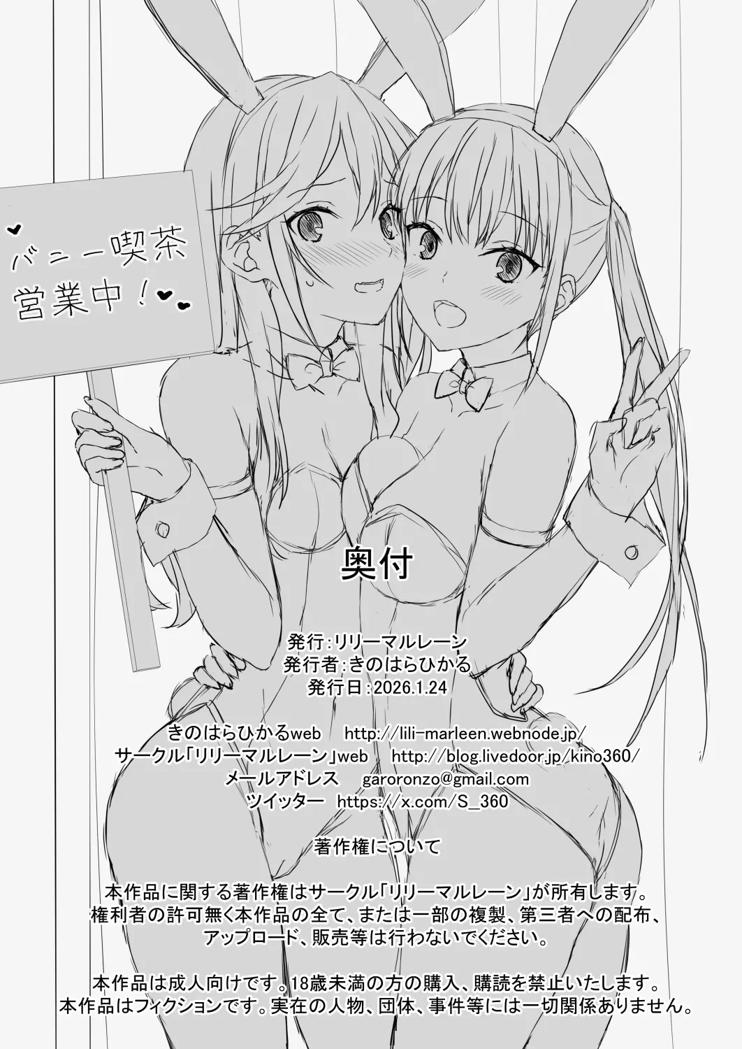 [Lili Marleen (Kinohara Hikaru)] Horiaya (Horimiya) - Page 34