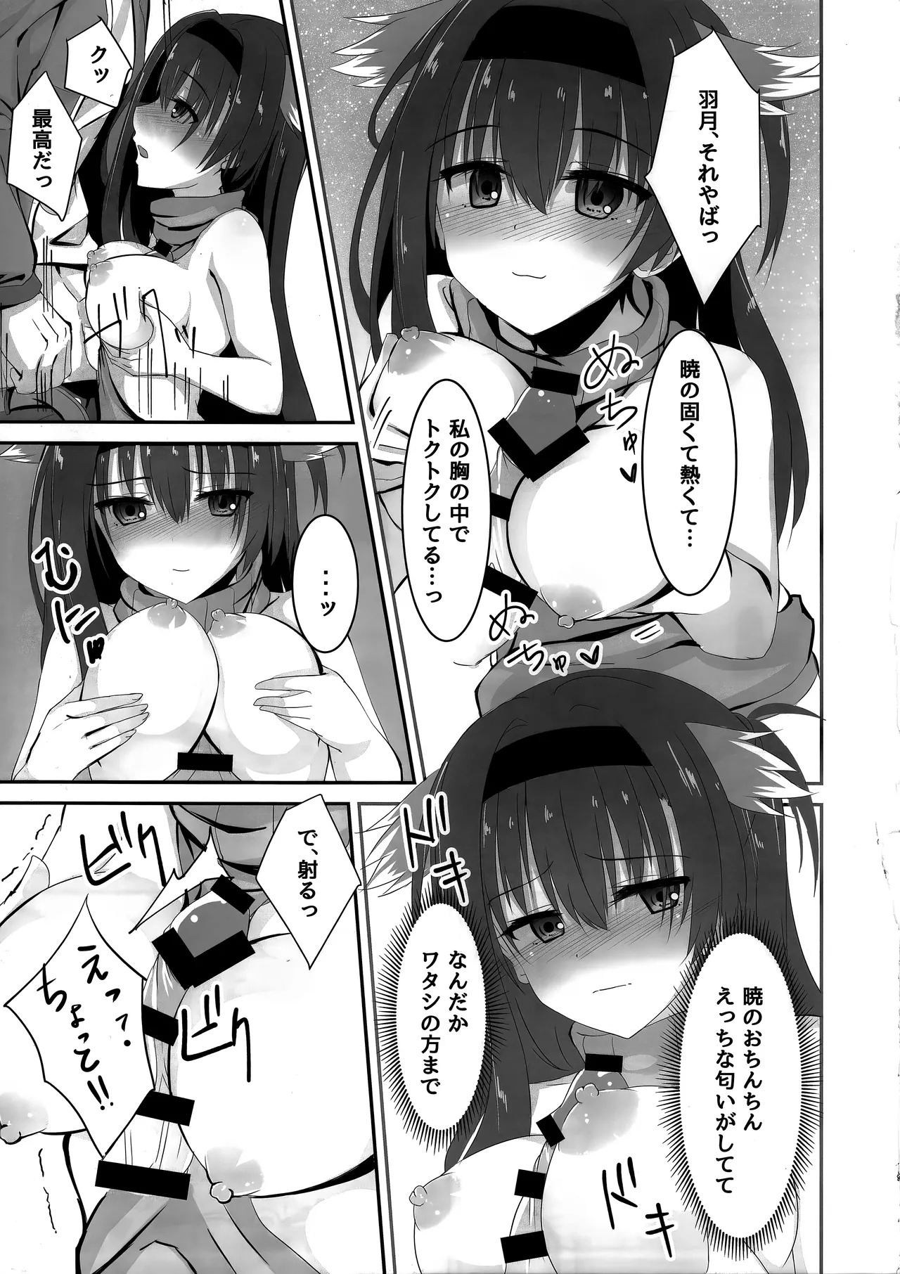 (C95) [SegatsuPluto (Segatsu)] Anata wa Watashi no Go-Shujin-Sama (RIDDLE JOKER) - Page 12
