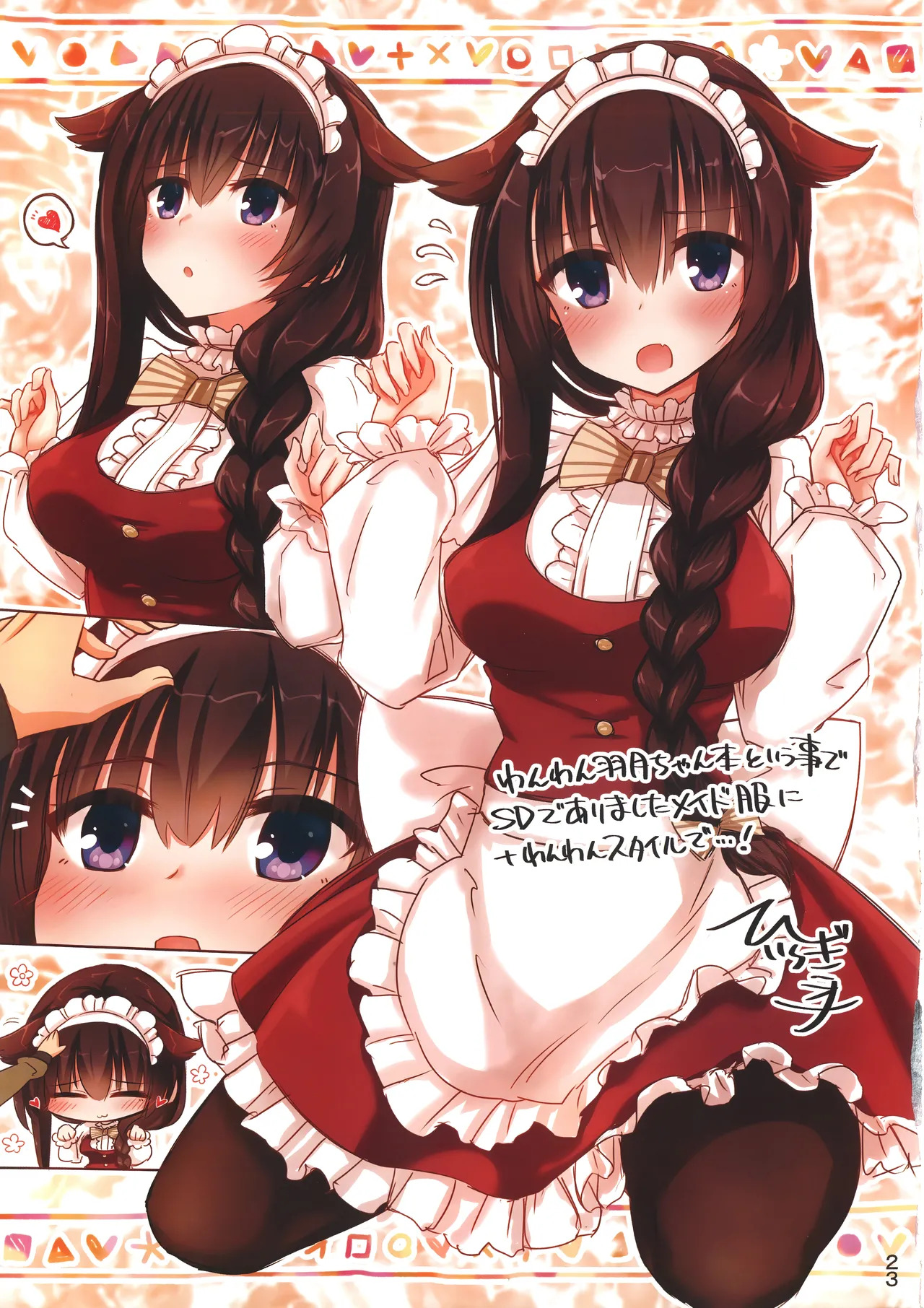 (C95) [SegatsuPluto (Segatsu)] Anata wa Watashi no Go-Shujin-Sama (RIDDLE JOKER) - Page 22