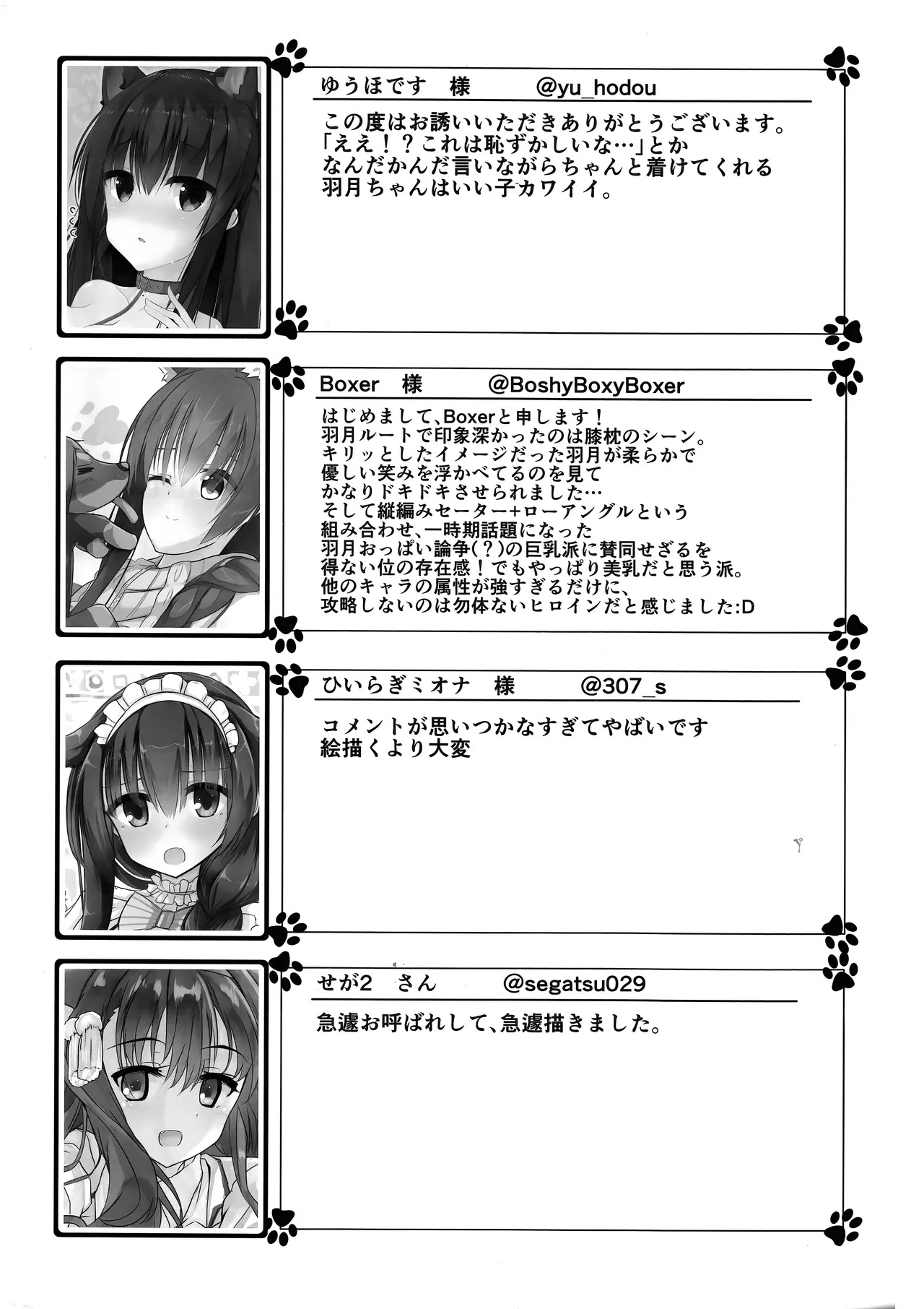 (C95) [SegatsuPluto (Segatsu)] Anata wa Watashi no Go-Shujin-Sama (RIDDLE JOKER) - Page 24