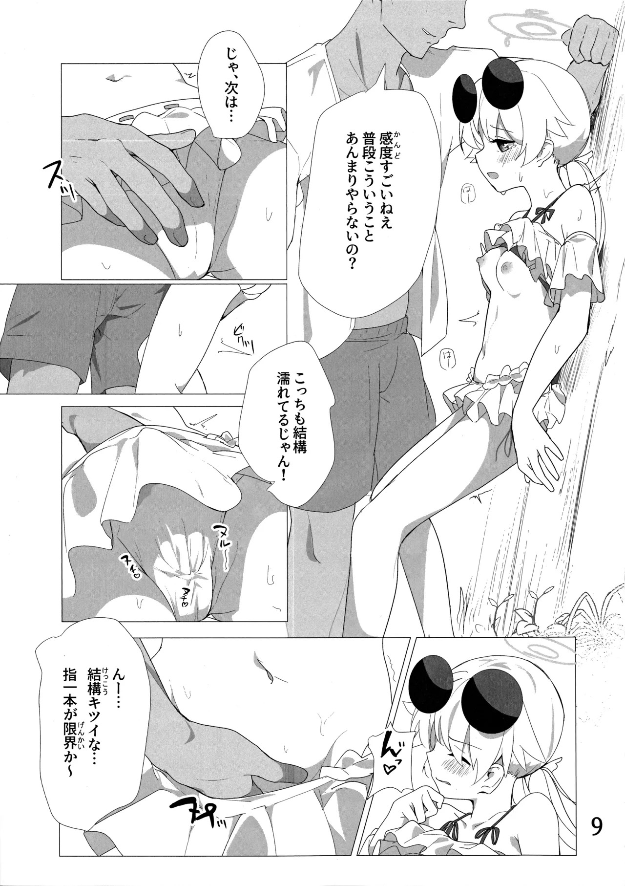 (C106) [Doraikuraisu (Suwakana)] Parking Penalty (Blue Archive) - Page 10