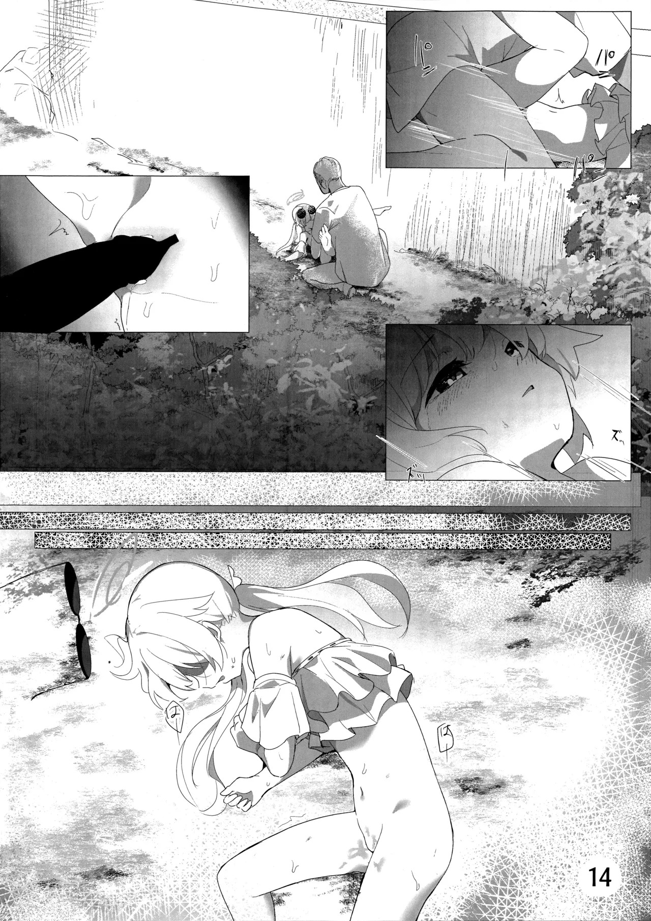 (C106) [Doraikuraisu (Suwakana)] Parking Penalty (Blue Archive) - Page 15