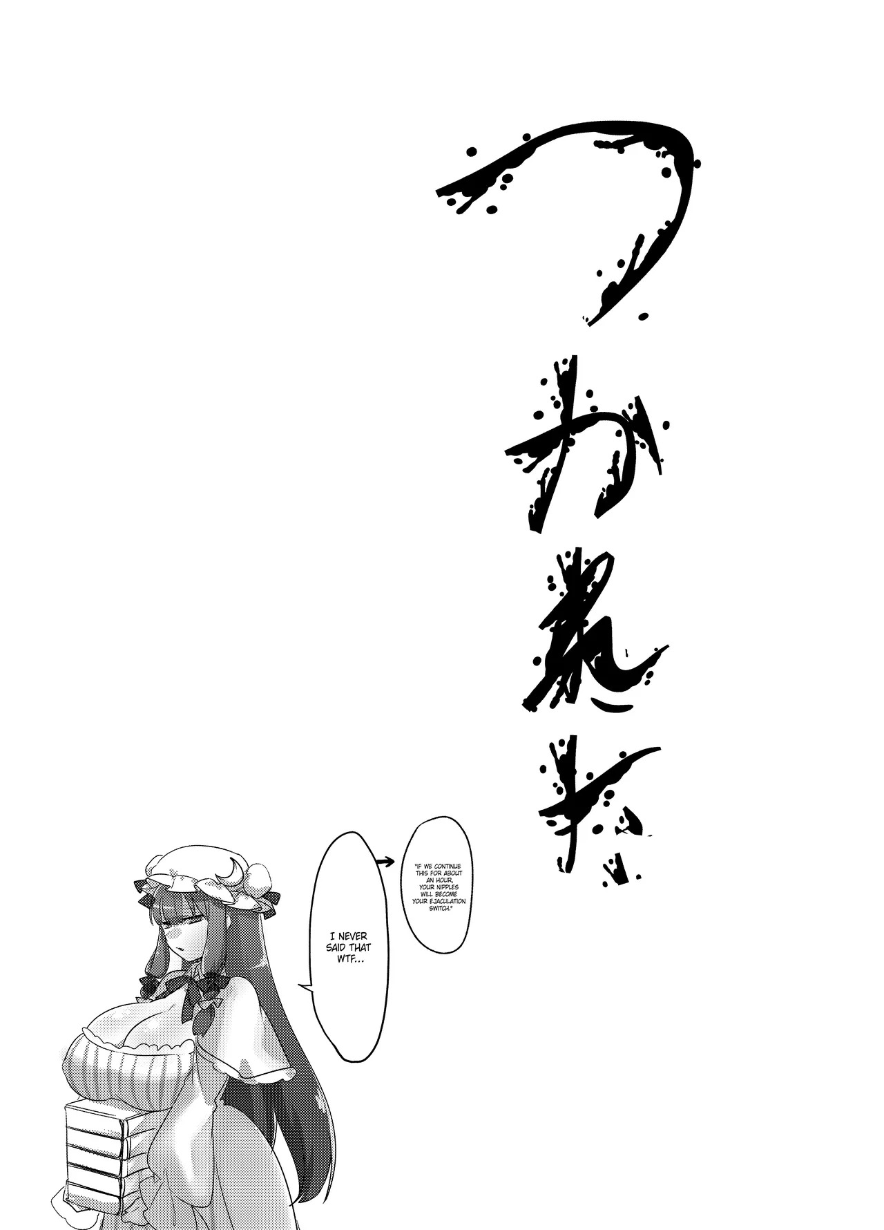 [Gekkou Houchou (Watanabe SINKAI)] Koumakan-shiki Shinjin Kyouiku | Scaret Devil Mansion Style Employee Training (Touhou Project) [Digital] - Page 33