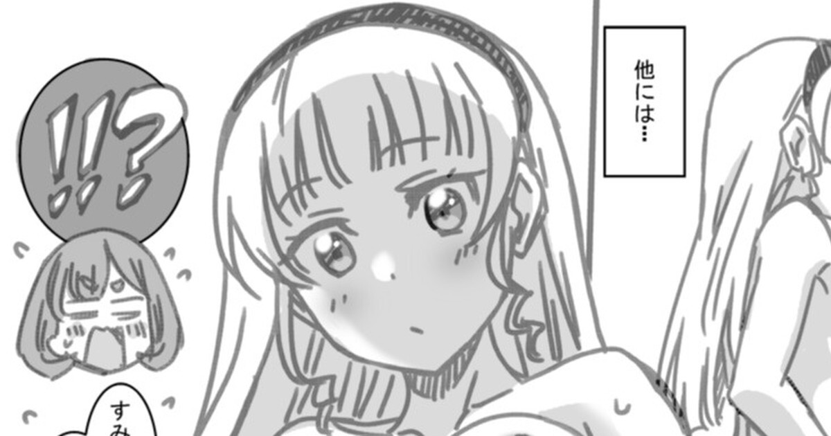 [Otono Natsu] Shintai Sokutei Manga | Body Measurements Manga (Love Live! Superstar!!) [English] - Page 20