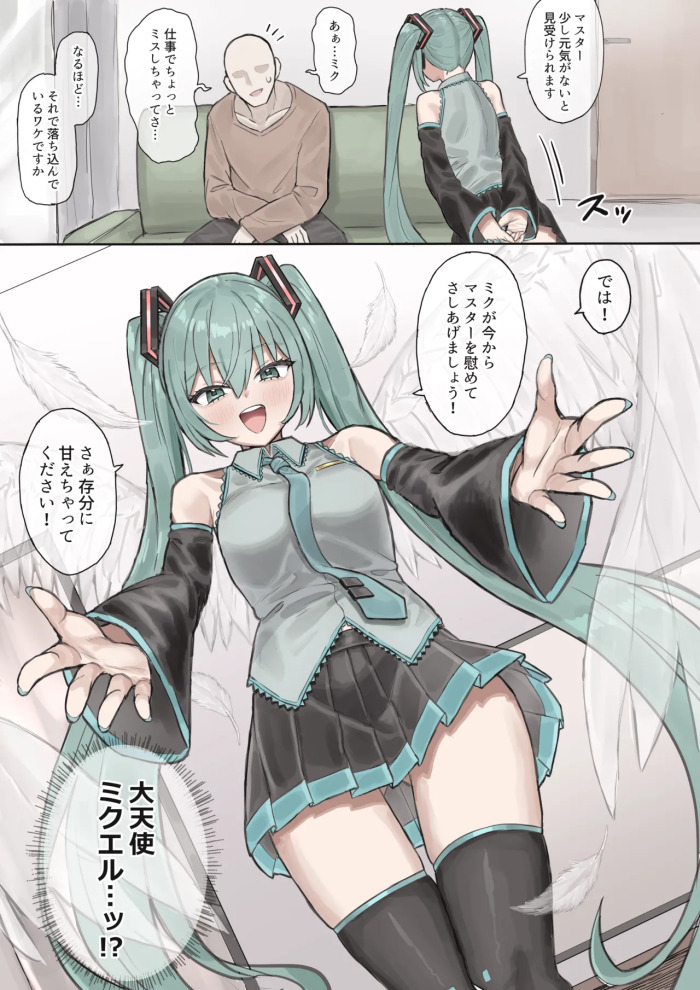 [ハイ_レ] ミクとイチャラブスパイダー騎乗位セックス (VOCALOID)