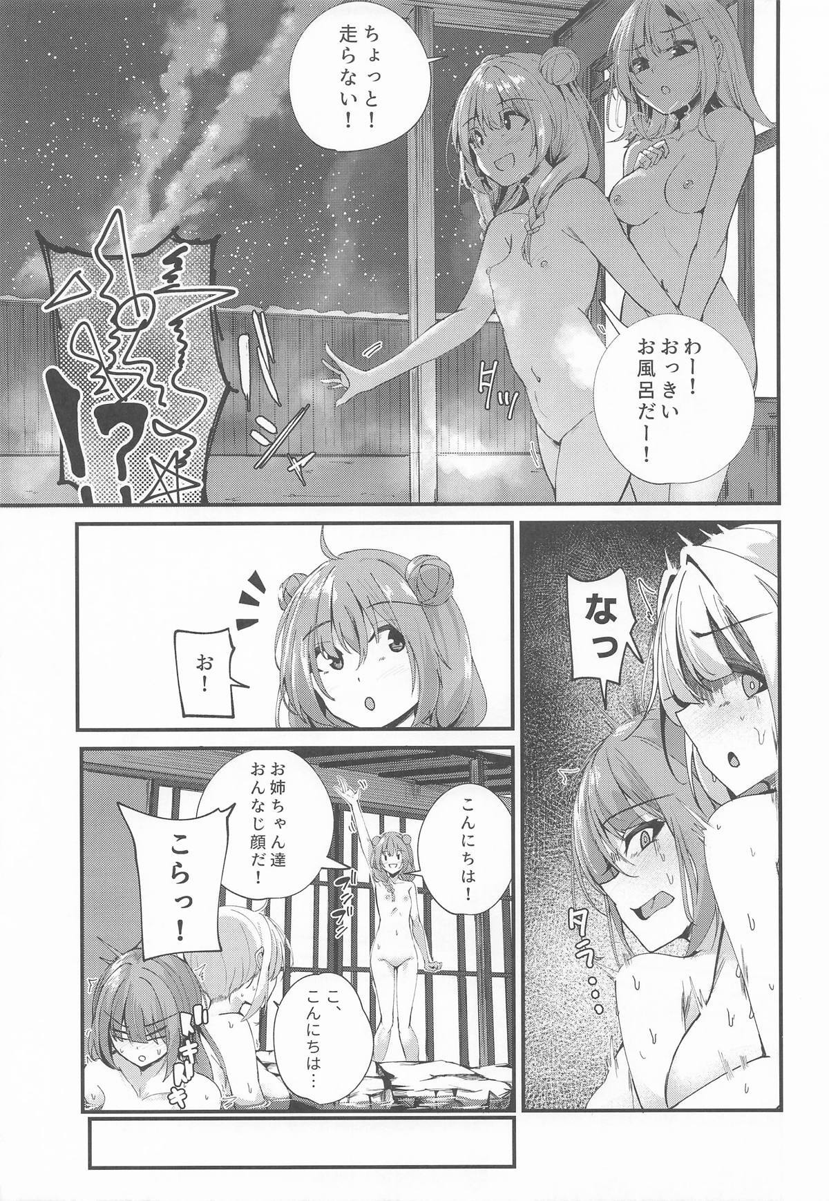 [Grave Stone] 湯けむり姉妹旅行 (VOICEROID) - Page 18