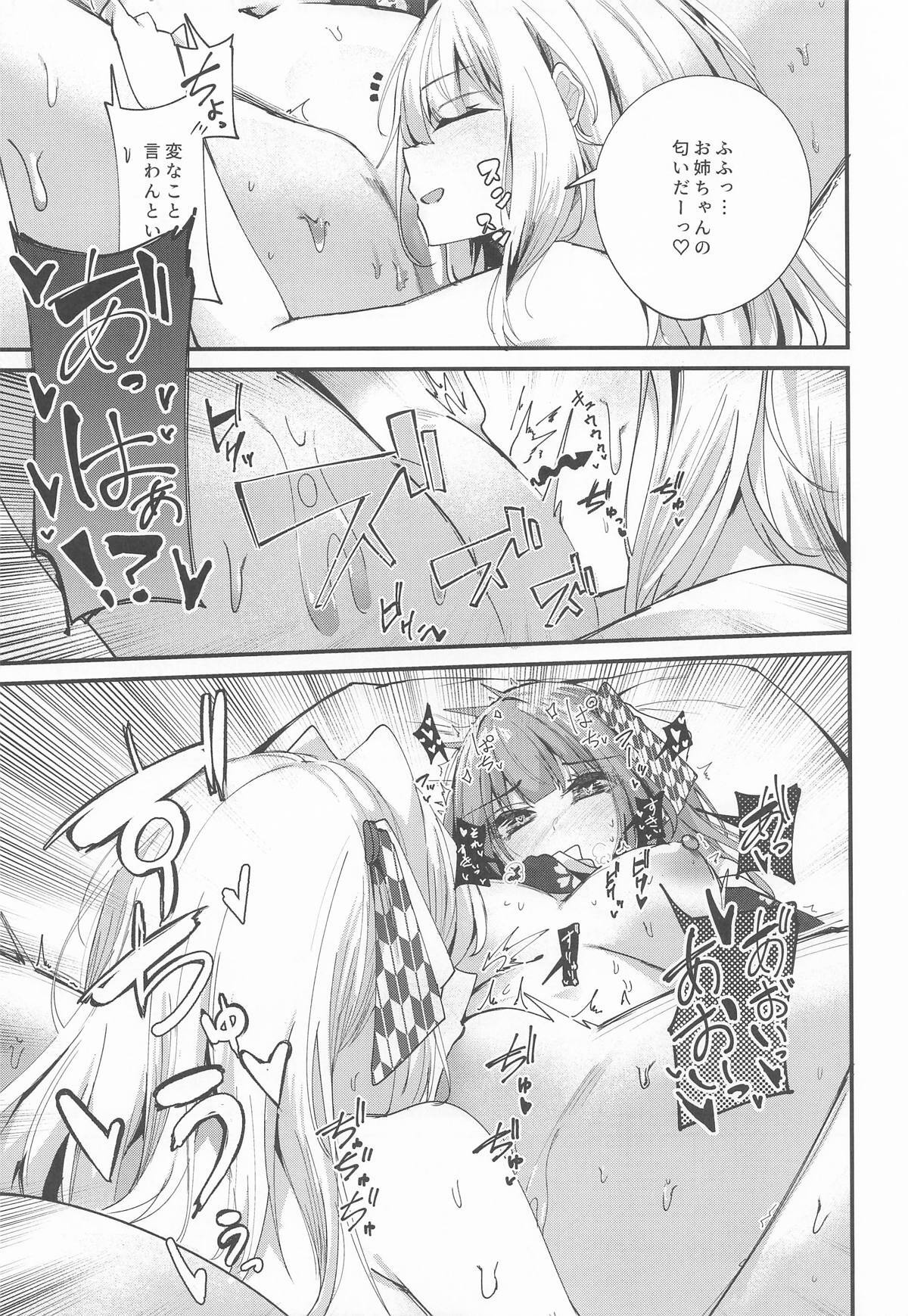 [Grave Stone] 湯けむり姉妹旅行 (VOICEROID) - Page 22