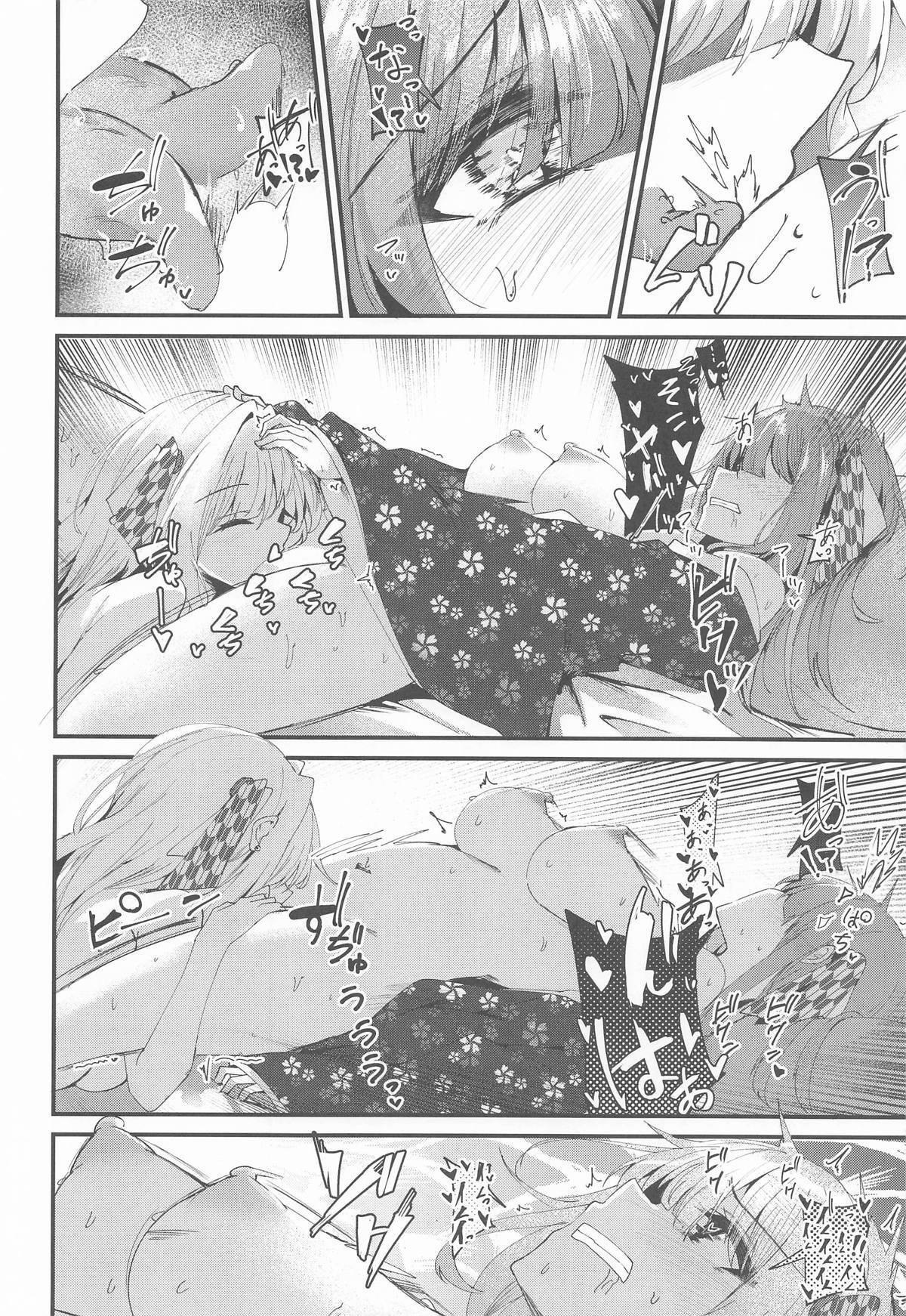 [Grave Stone] 湯けむり姉妹旅行 (VOICEROID) - Page 23