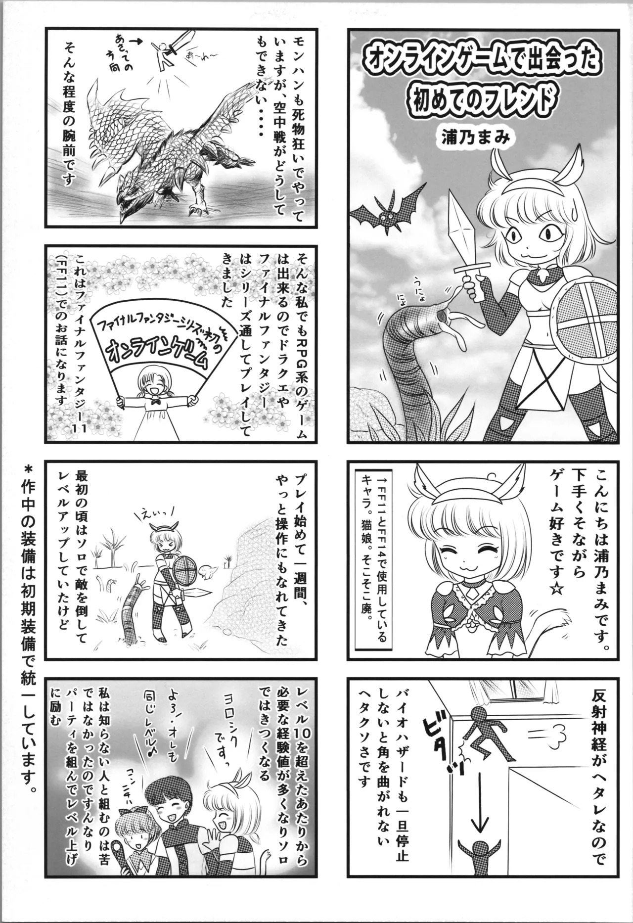 (C107) [TRAP (Urano Mami)] uchi wa ni banme demo ēde (Ranma 1/2) - Page 15