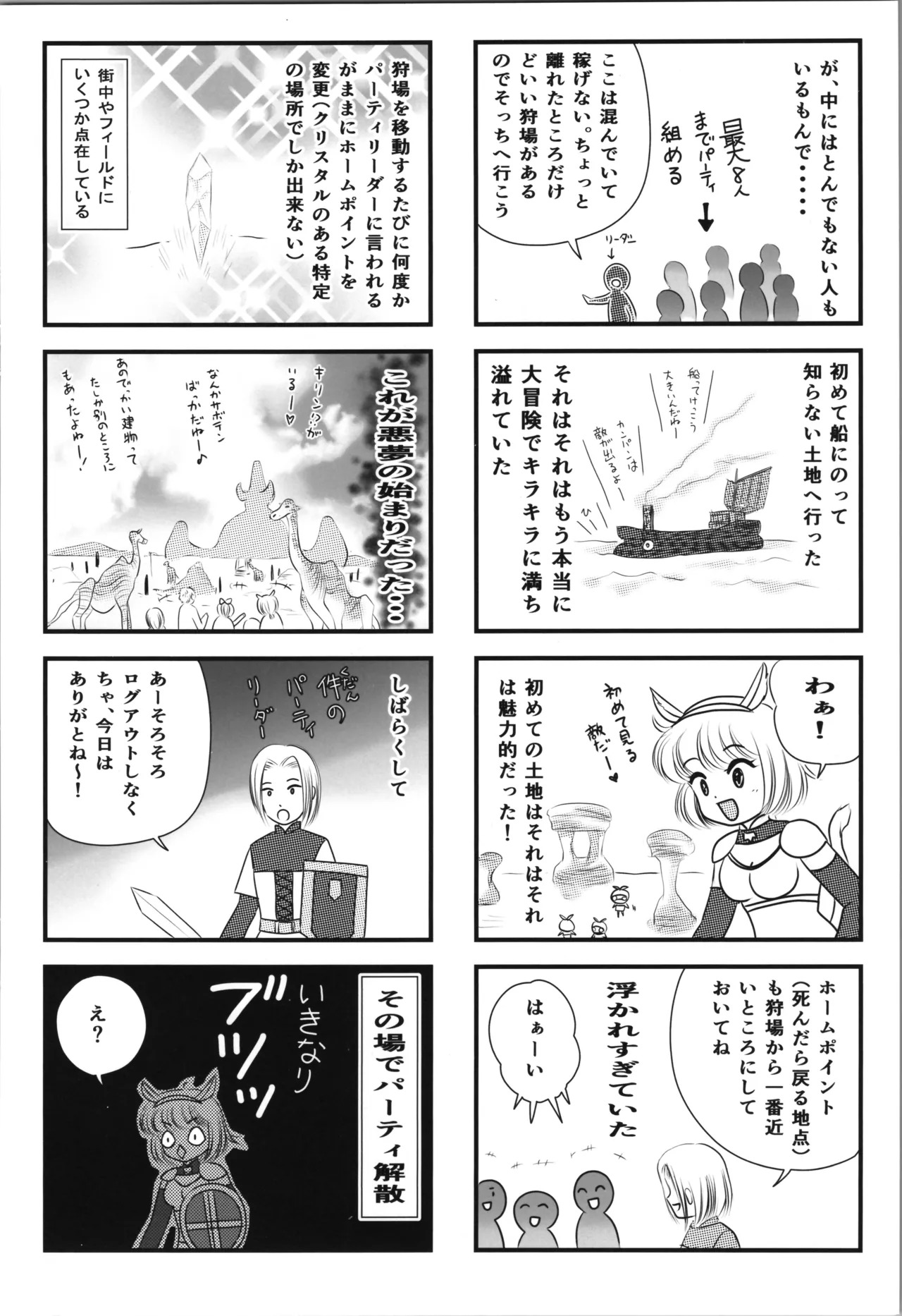 (C107) [TRAP (Urano Mami)] uchi wa ni banme demo ēde (Ranma 1/2) - Page 16