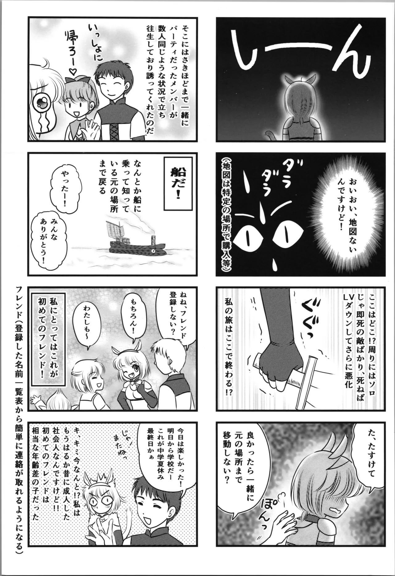 (C107) [TRAP (Urano Mami)] uchi wa ni banme demo ēde (Ranma 1/2) - Page 17