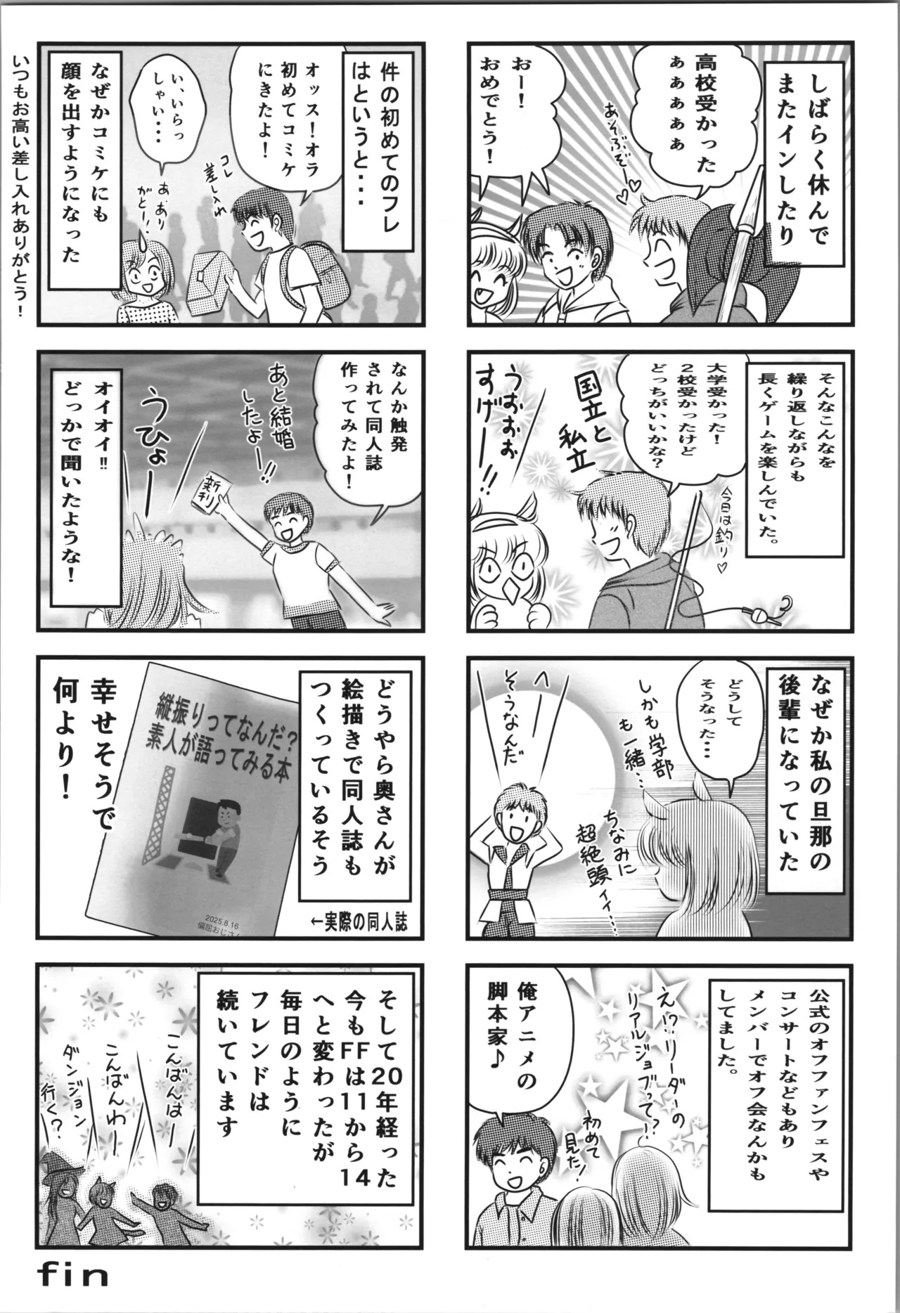 (C107) [TRAP (Urano Mami)] uchi wa ni banme demo ēde (Ranma 1/2) - Page 18