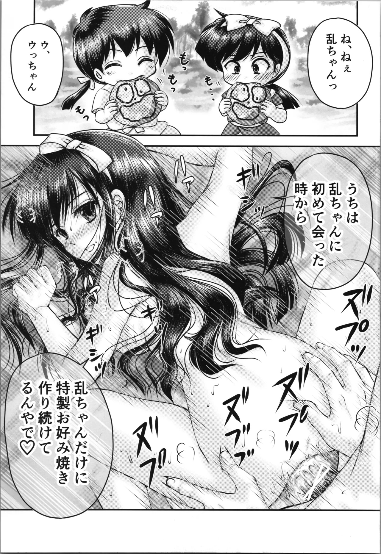(C107) [TRAP (Urano Mami)] uchi wa ni banme demo ēde (Ranma 1/2) - Page 9