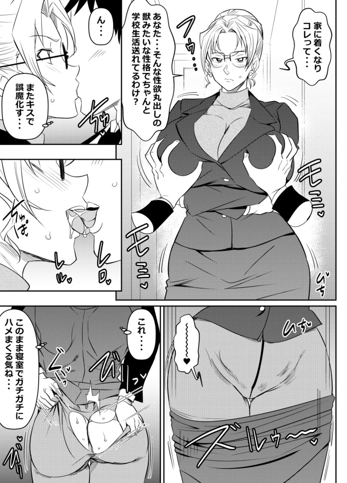 [Osuwaani] Request Itadaita Mono Desu (Detective Conan)