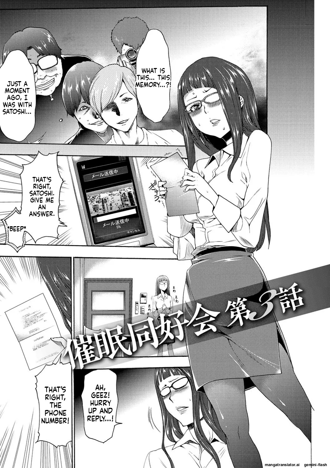 [Kouzuki Rio] Injoku Mentalism [Digital] page 43 to 178 [MTL] - Page 70