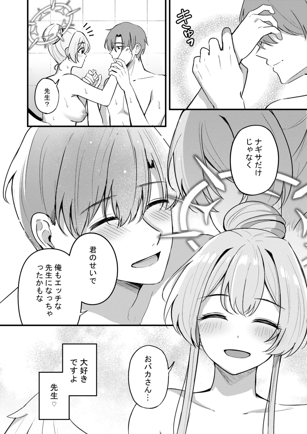 Nagisa to Love Tea Time - Love Tea Time with Nagisa (Blue Archive) [Digital] - Page 100