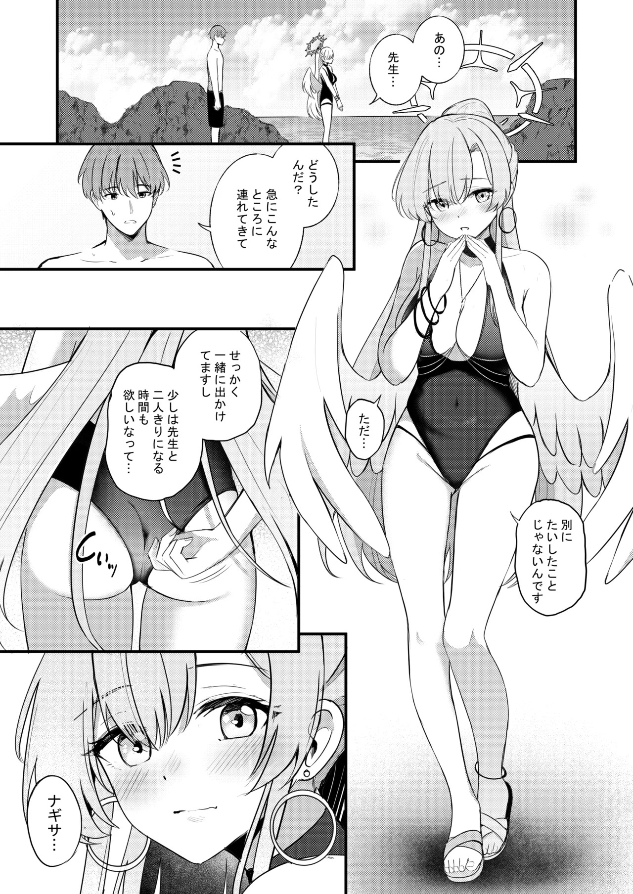 Nagisa to Love Tea Time - Love Tea Time with Nagisa (Blue Archive) [Digital] - Page 103