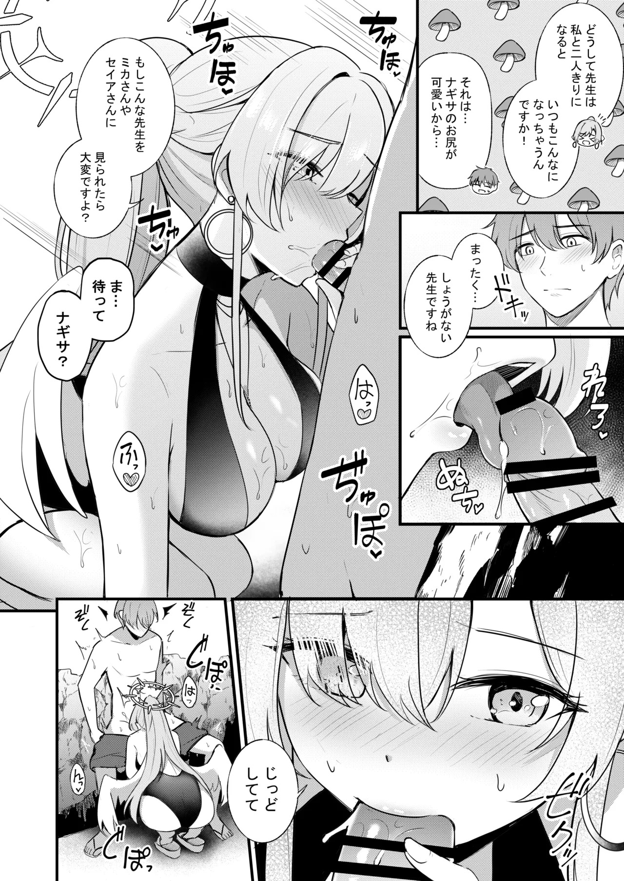Nagisa to Love Tea Time - Love Tea Time with Nagisa (Blue Archive) [Digital] - Page 104
