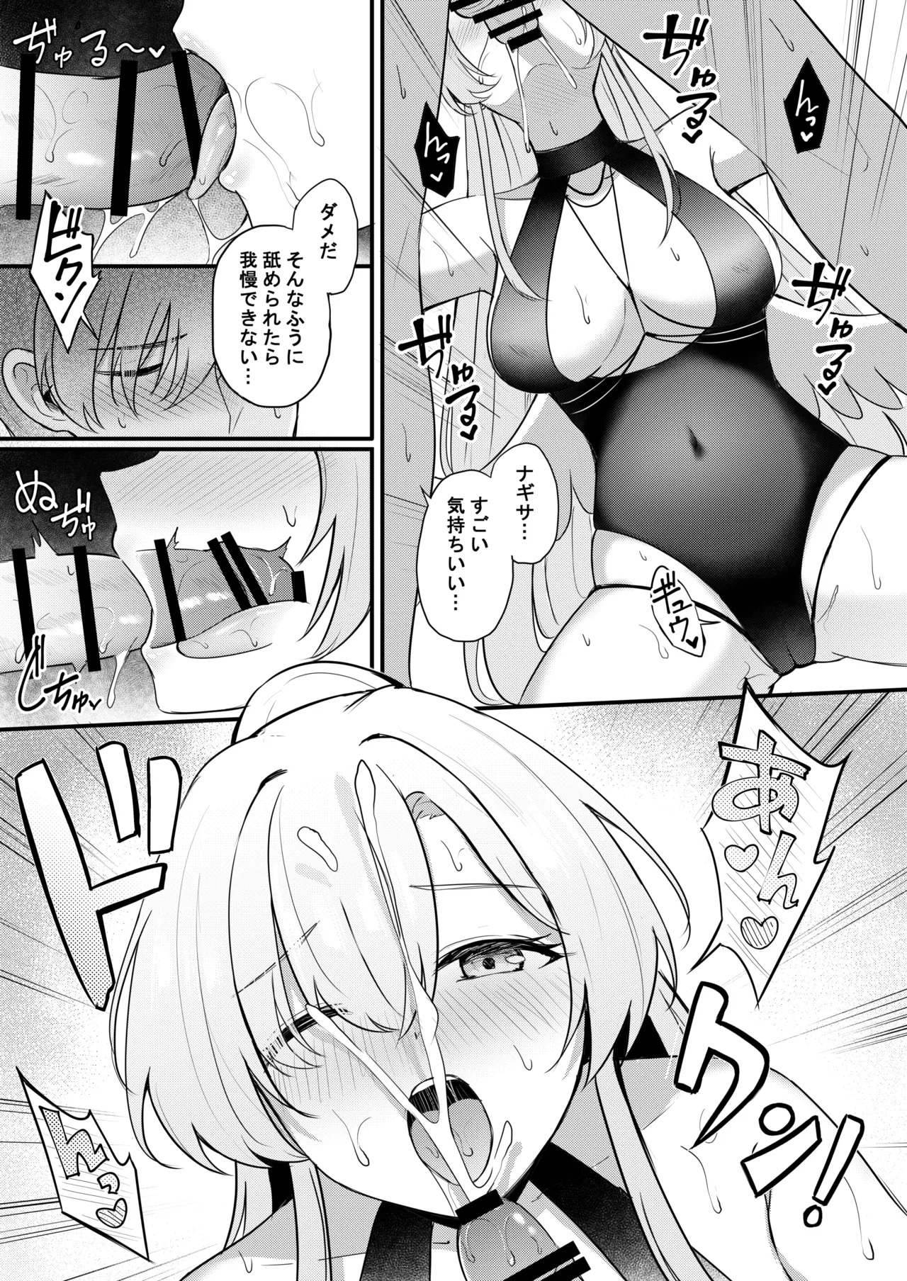 Nagisa to Love Tea Time - Love Tea Time with Nagisa (Blue Archive) [Digital] - Page 105