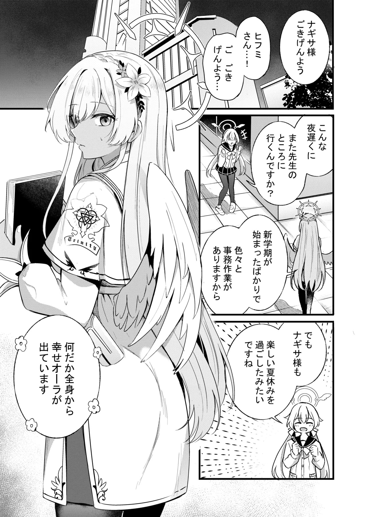 Nagisa to Love Tea Time - Love Tea Time with Nagisa (Blue Archive) [Digital] - Page 113