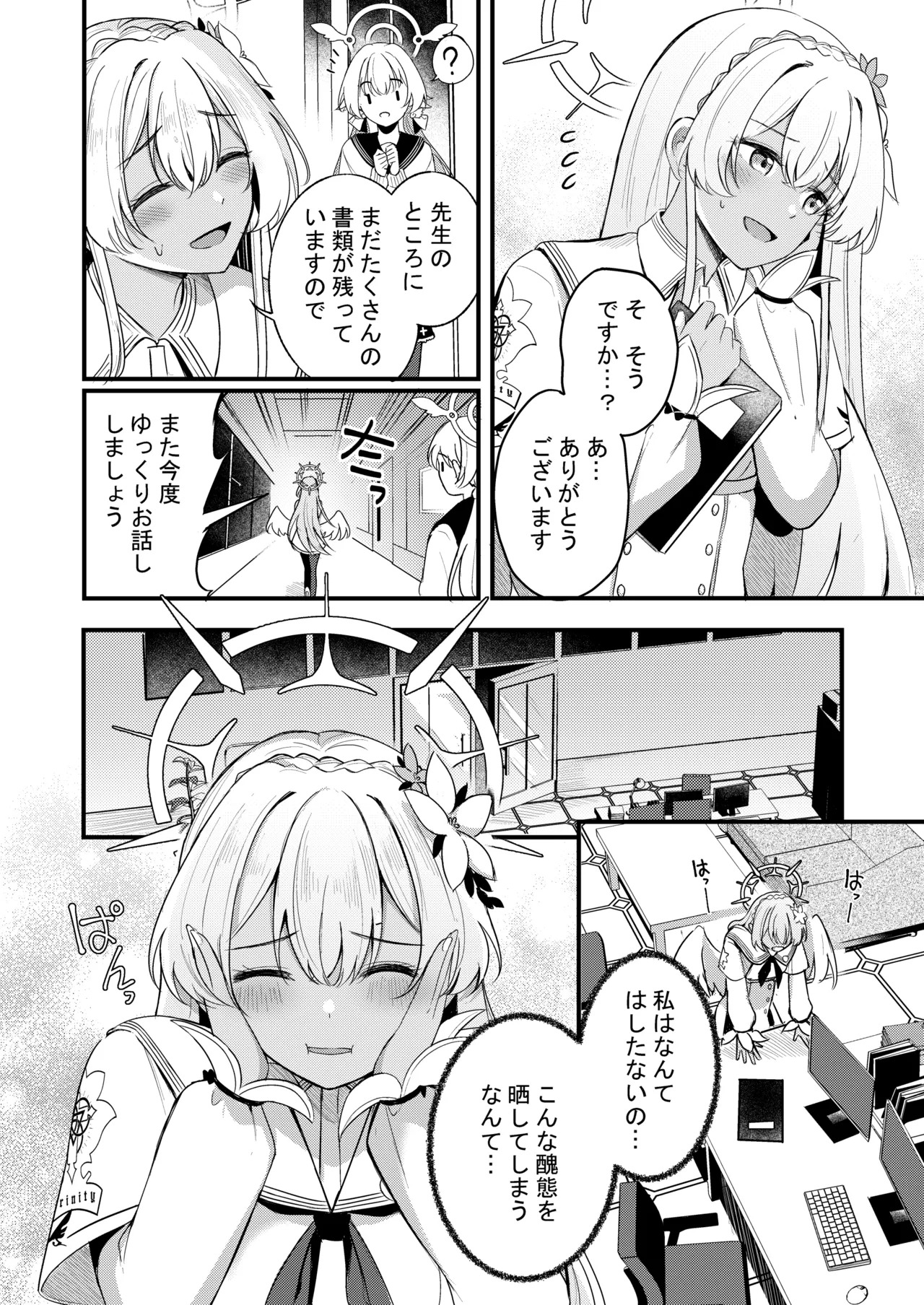 Nagisa to Love Tea Time - Love Tea Time with Nagisa (Blue Archive) [Digital] - Page 114