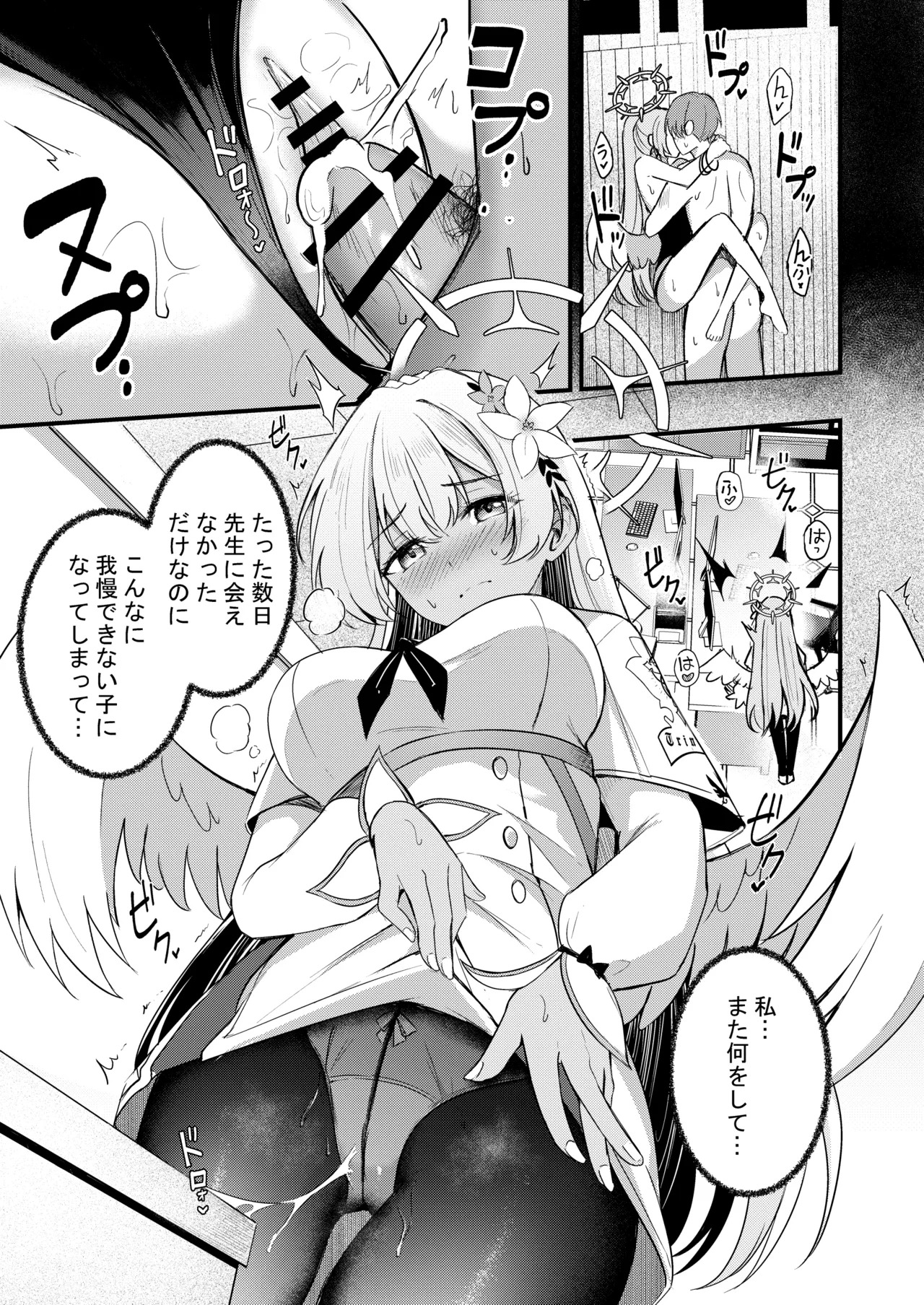 Nagisa to Love Tea Time - Love Tea Time with Nagisa (Blue Archive) [Digital] - Page 117