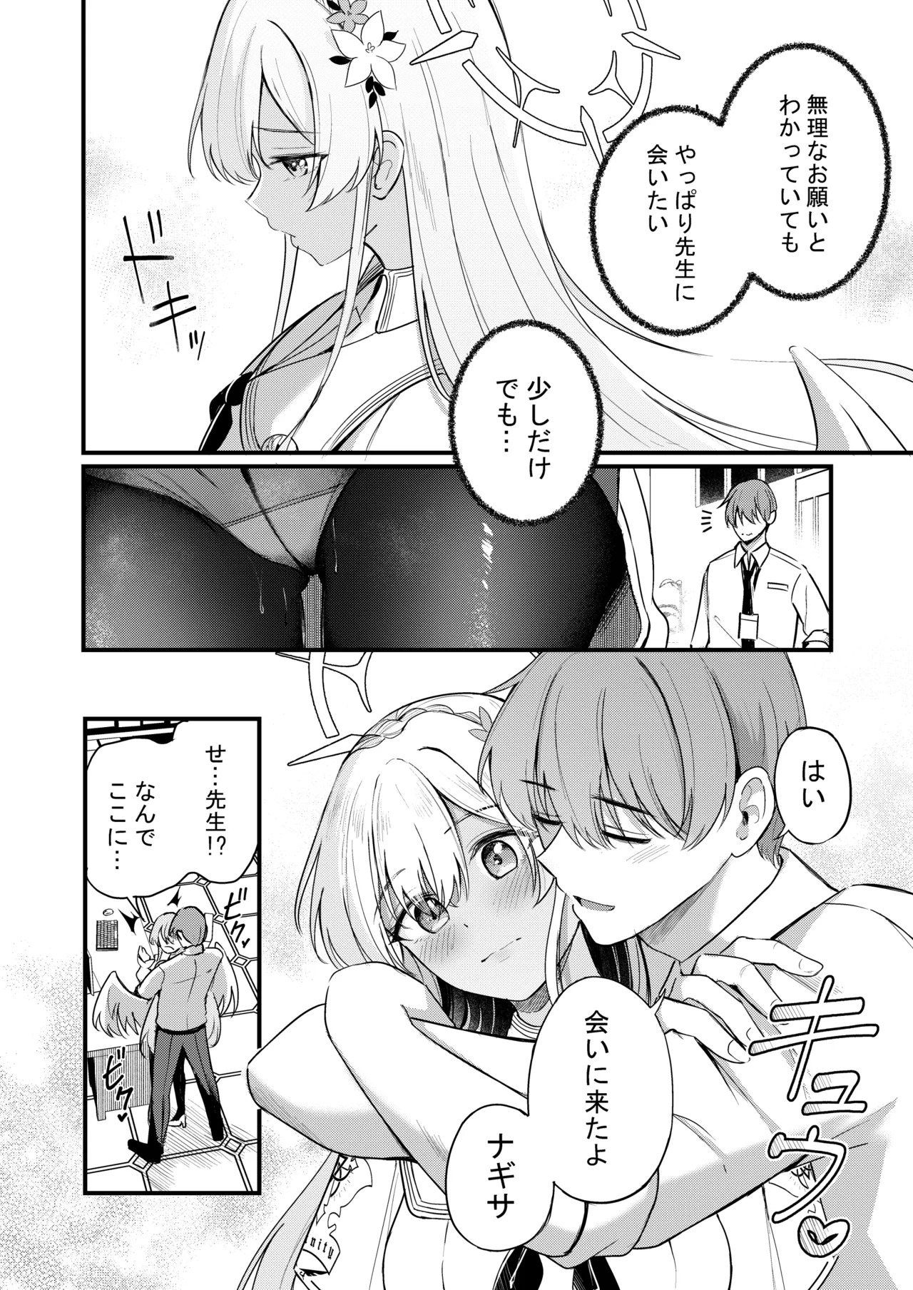 Nagisa to Love Tea Time - Love Tea Time with Nagisa (Blue Archive) [Digital] - Page 118