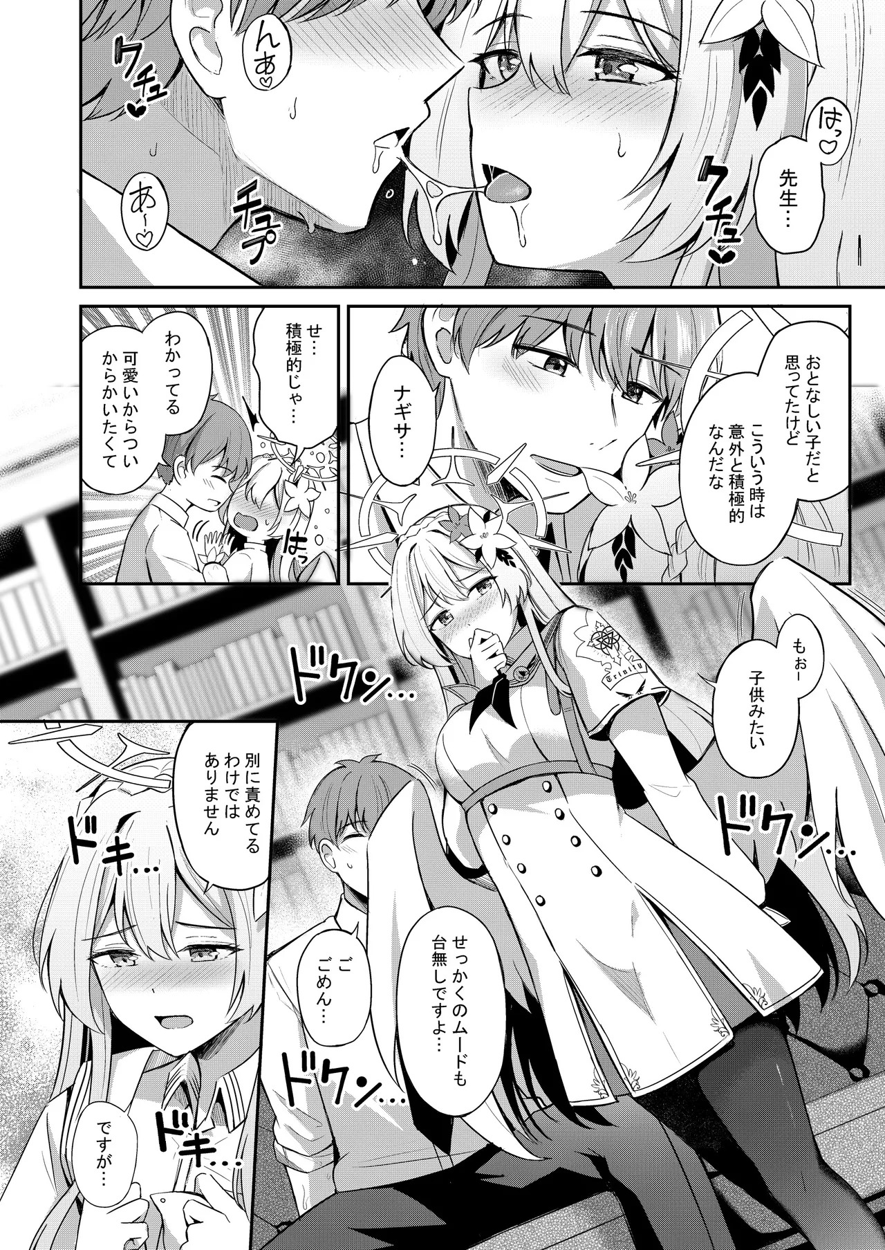 Nagisa to Love Tea Time - Love Tea Time with Nagisa (Blue Archive) [Digital] - Page 12