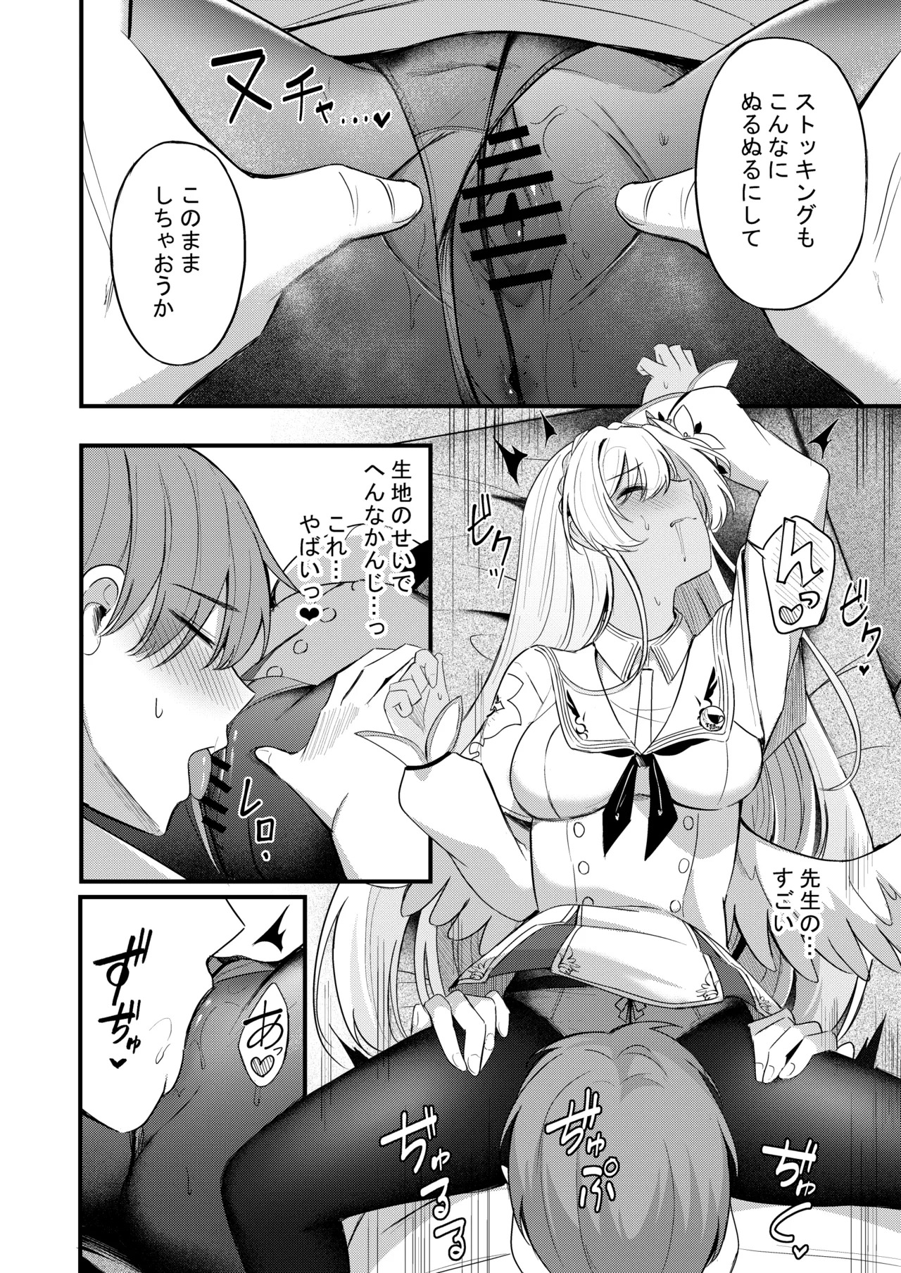 Nagisa to Love Tea Time - Love Tea Time with Nagisa (Blue Archive) [Digital] - Page 122