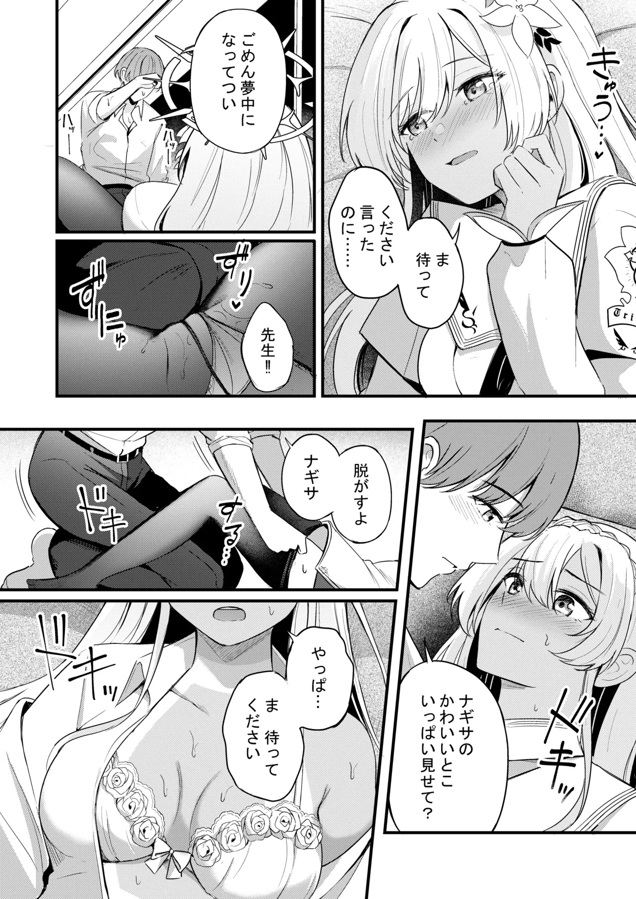 Nagisa to Love Tea Time - Love Tea Time with Nagisa (Blue Archive) [Digital] - Page 124