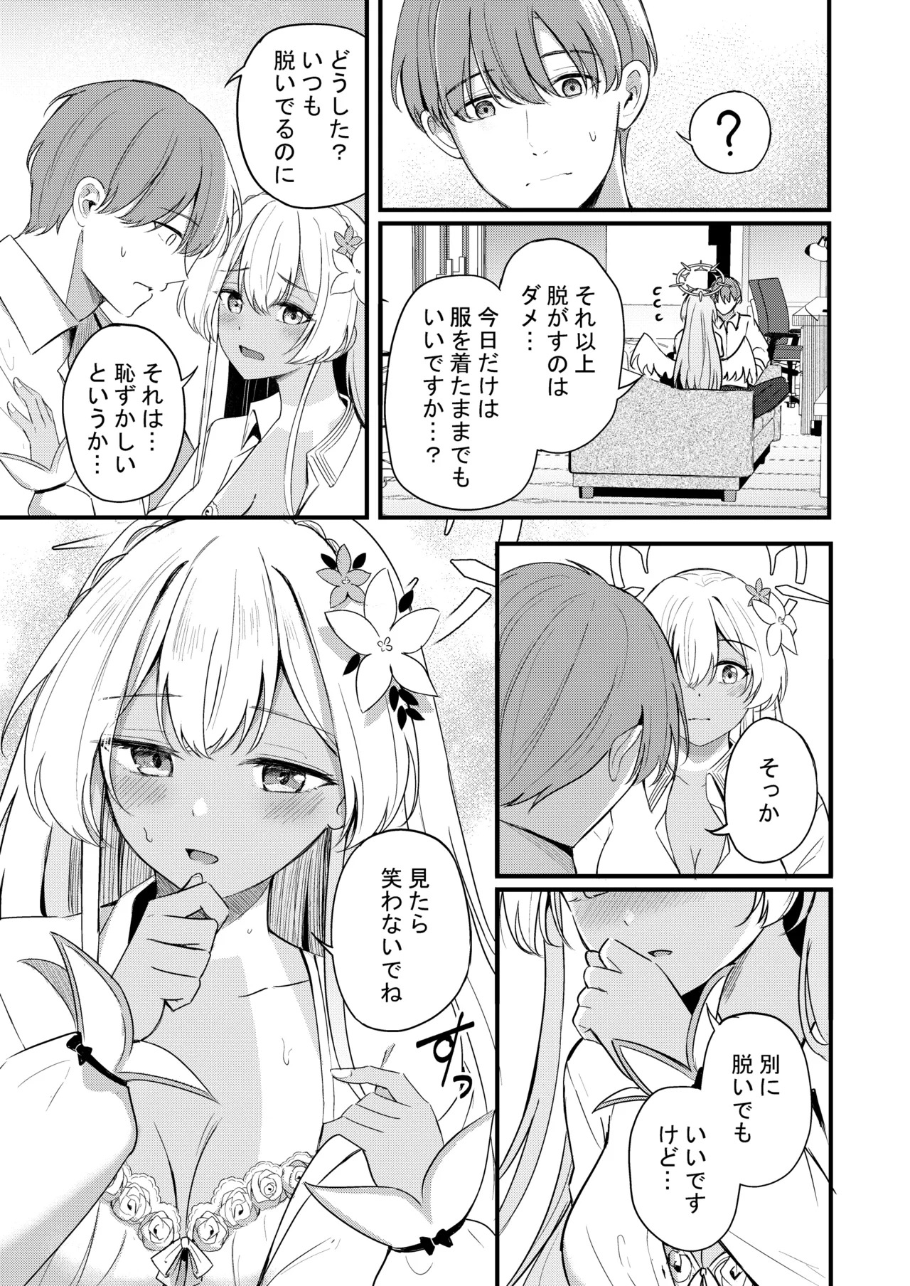 Nagisa to Love Tea Time - Love Tea Time with Nagisa (Blue Archive) [Digital] - Page 125