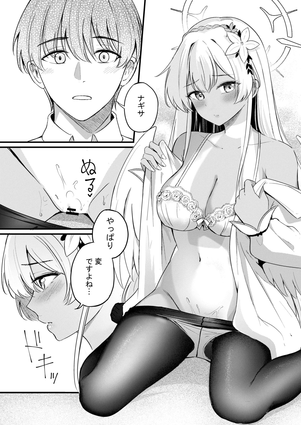 Nagisa to Love Tea Time - Love Tea Time with Nagisa (Blue Archive) [Digital] - Page 126