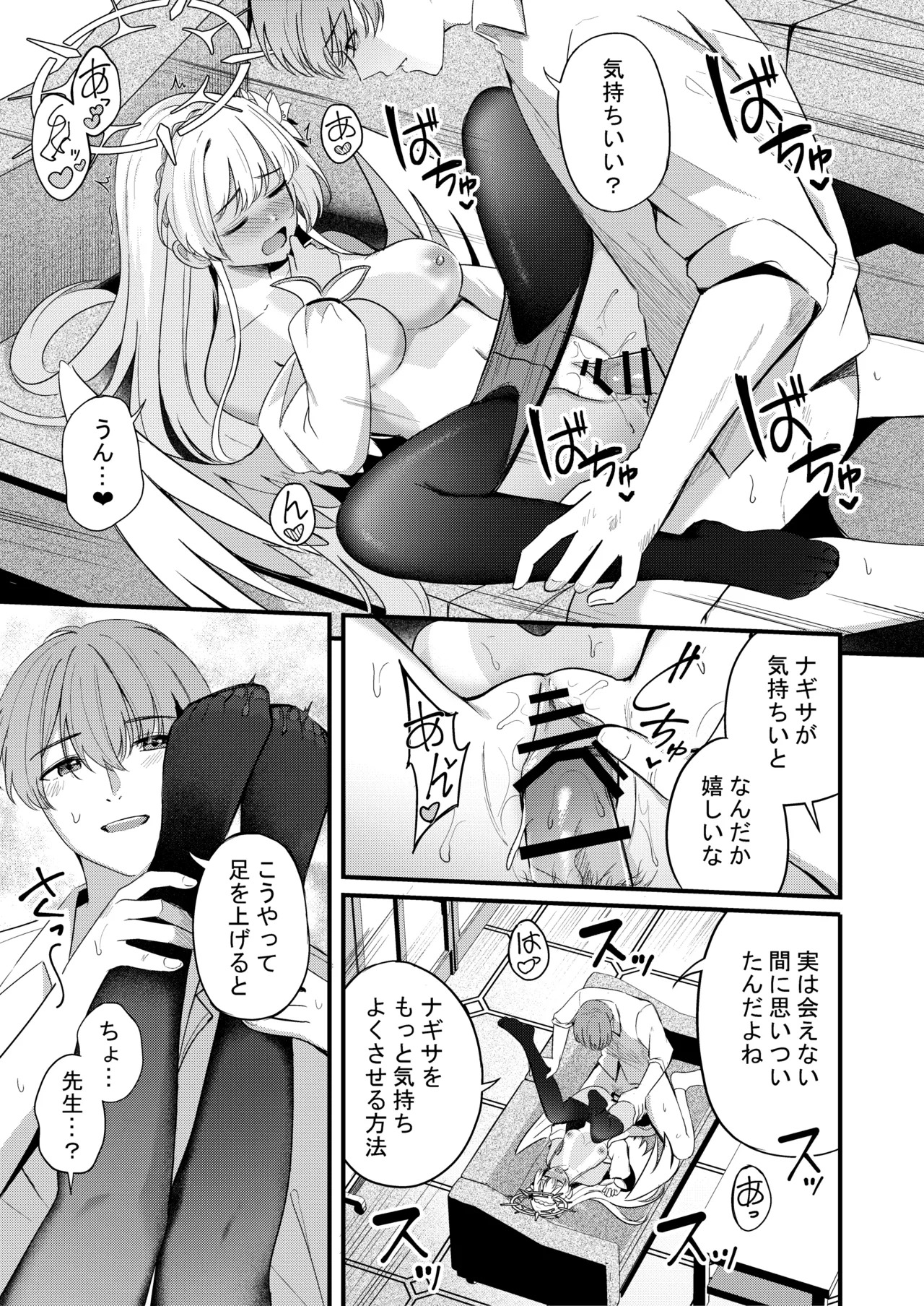 Nagisa to Love Tea Time - Love Tea Time with Nagisa (Blue Archive) [Digital] - Page 129