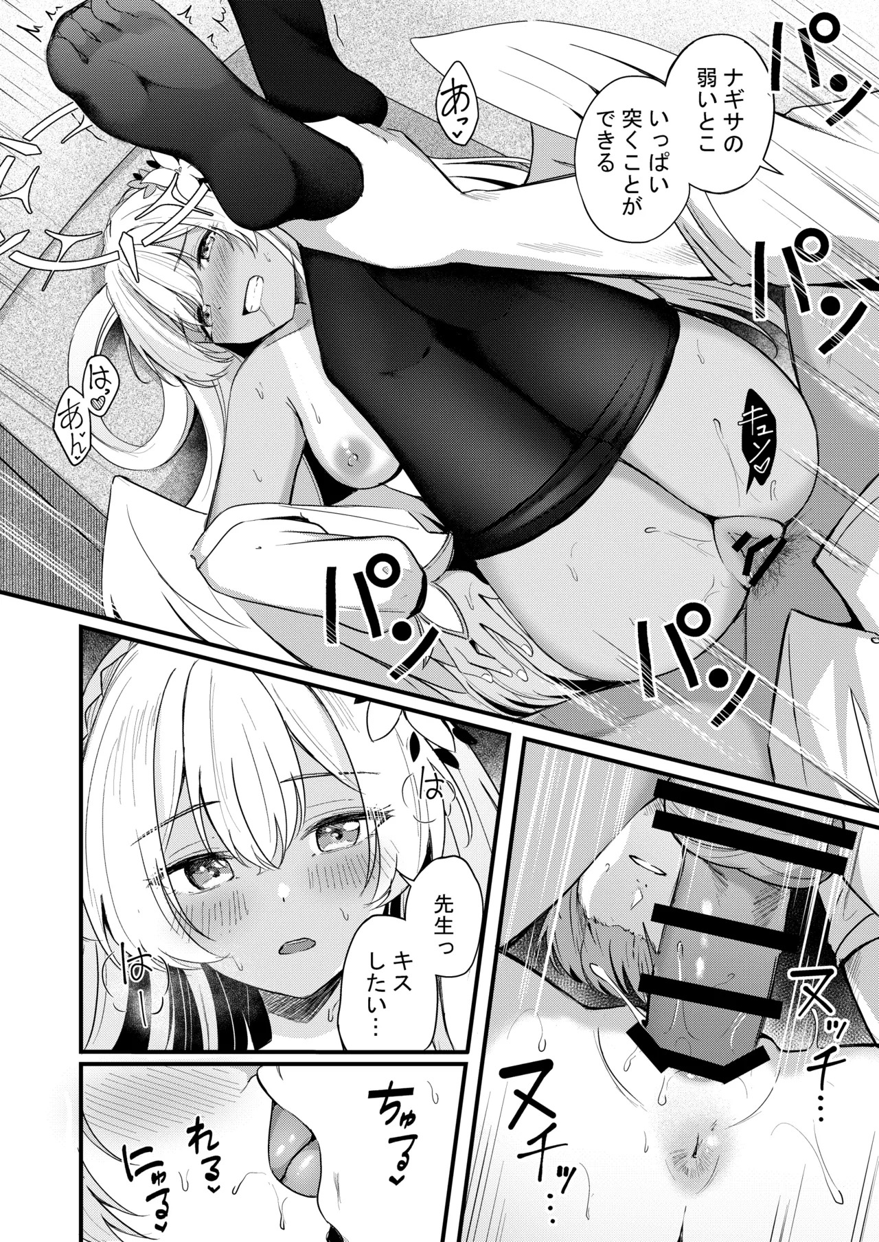 Nagisa to Love Tea Time - Love Tea Time with Nagisa (Blue Archive) [Digital] - Page 130