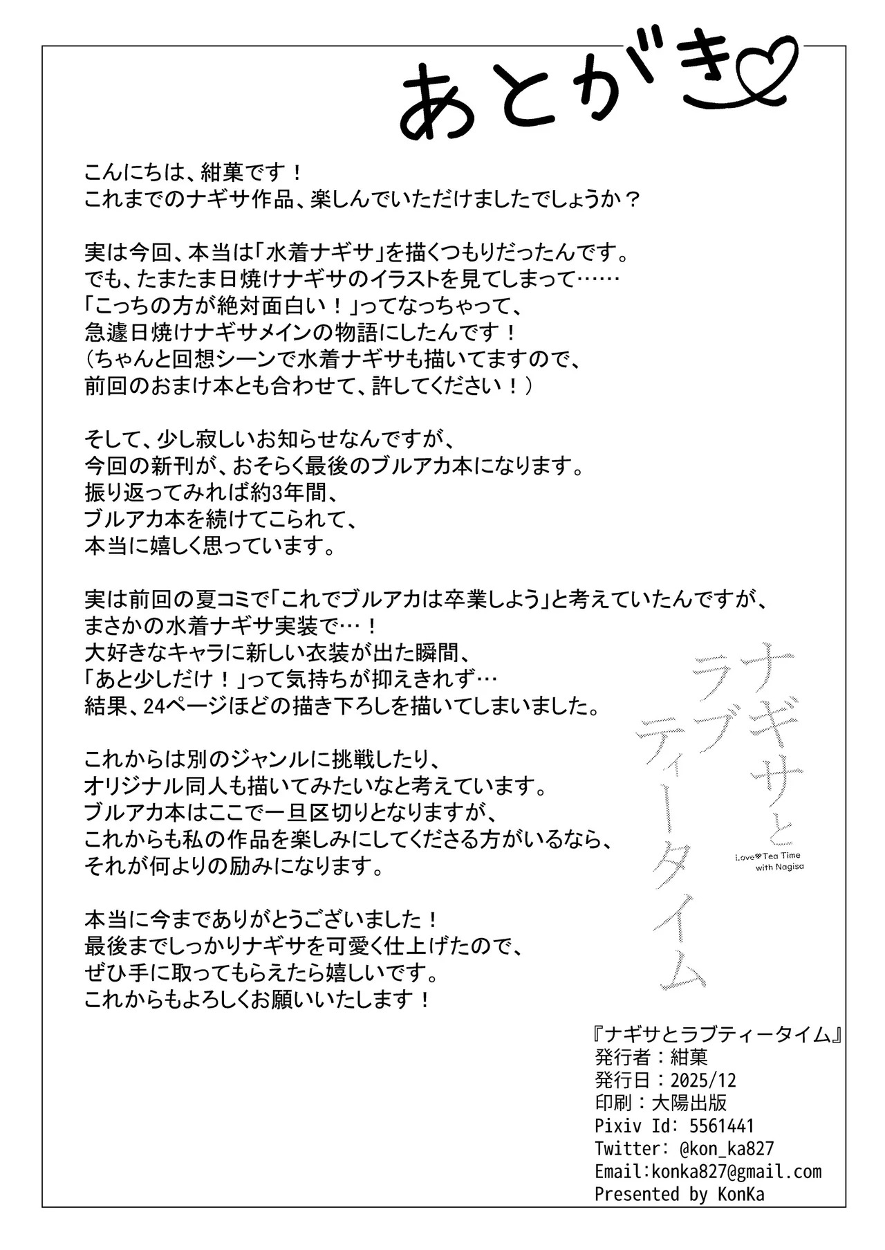 Nagisa to Love Tea Time - Love Tea Time with Nagisa (Blue Archive) [Digital] - Page 135