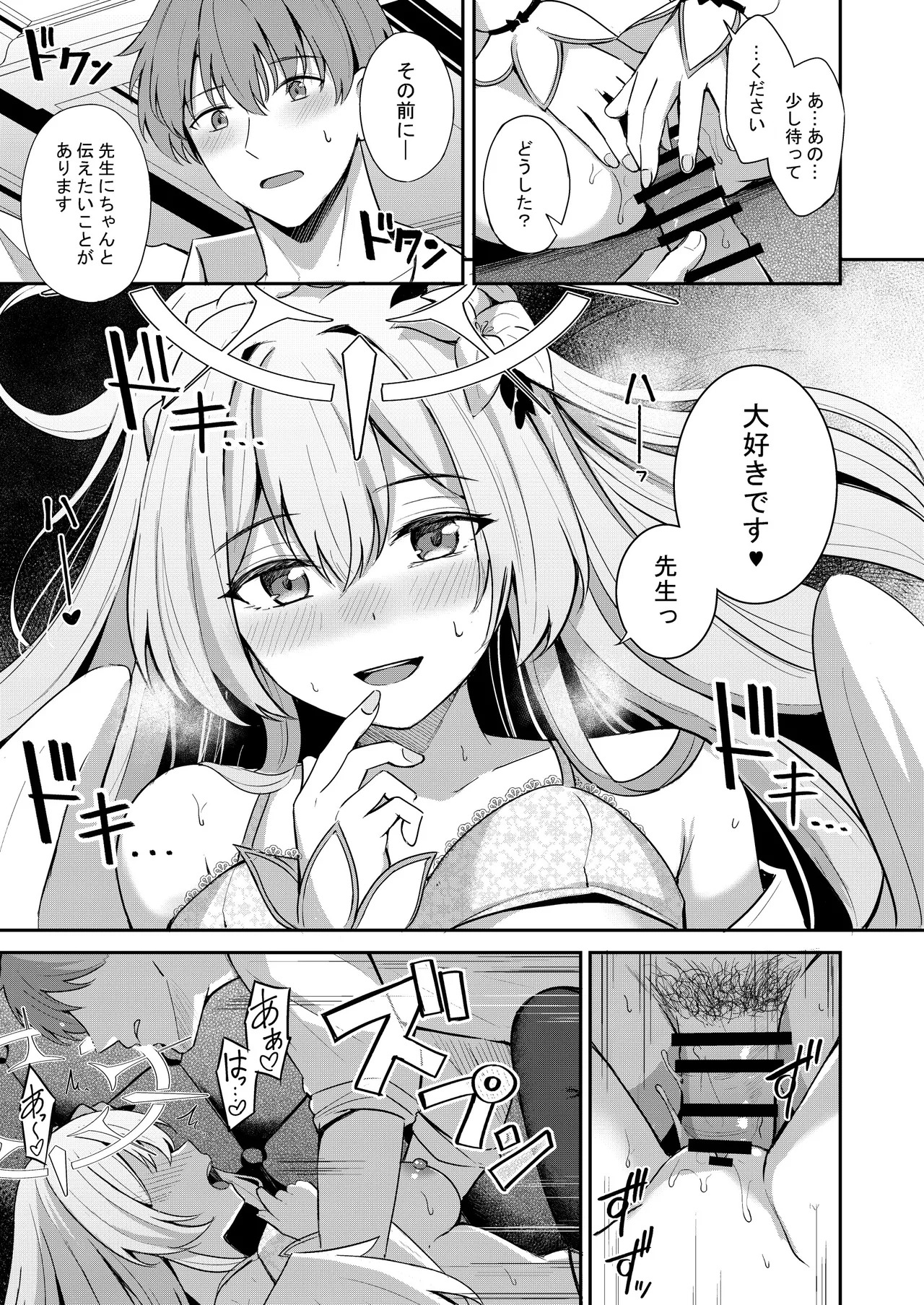 Nagisa to Love Tea Time - Love Tea Time with Nagisa (Blue Archive) [Digital] - Page 17