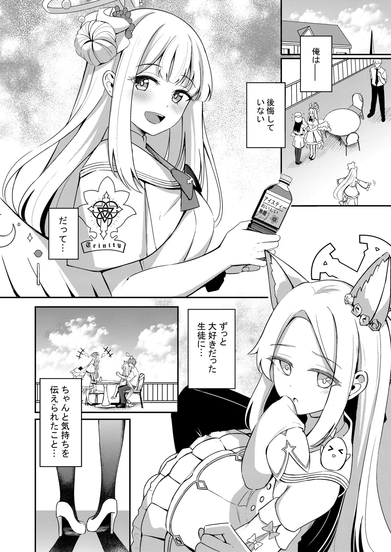 Nagisa to Love Tea Time - Love Tea Time with Nagisa (Blue Archive) [Digital] - Page 24