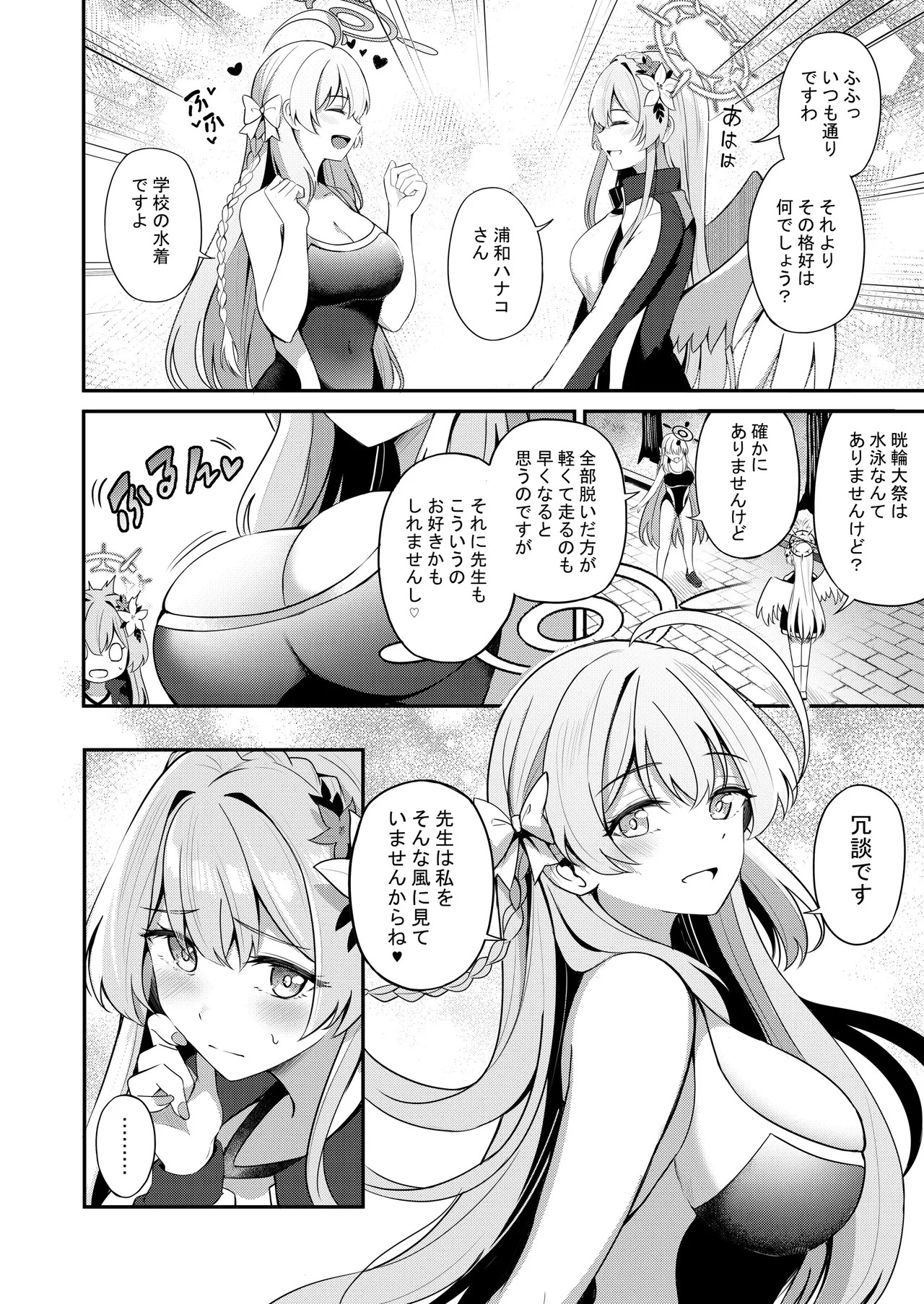 Nagisa to Love Tea Time - Love Tea Time with Nagisa (Blue Archive) [Digital] - Page 28