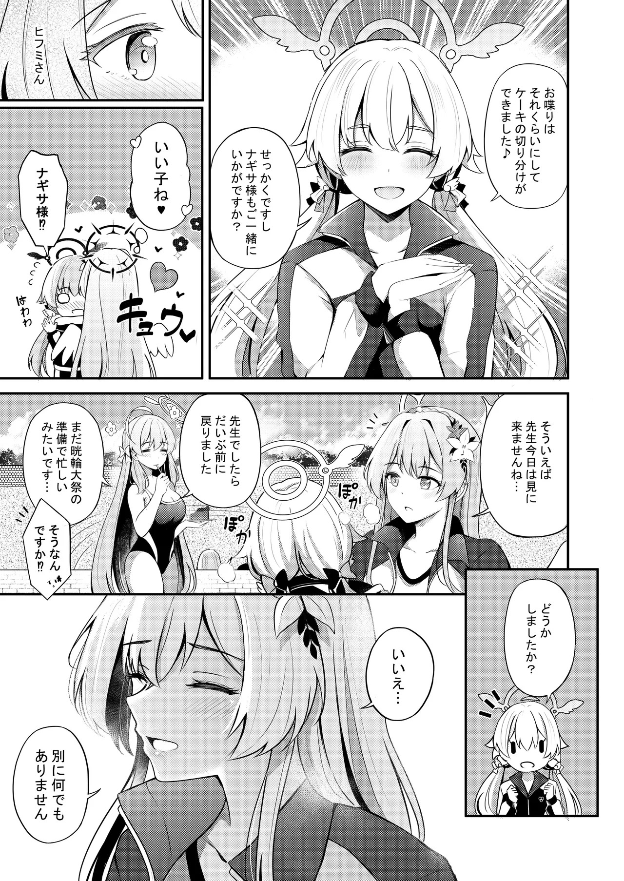 Nagisa to Love Tea Time - Love Tea Time with Nagisa (Blue Archive) [Digital] - Page 29
