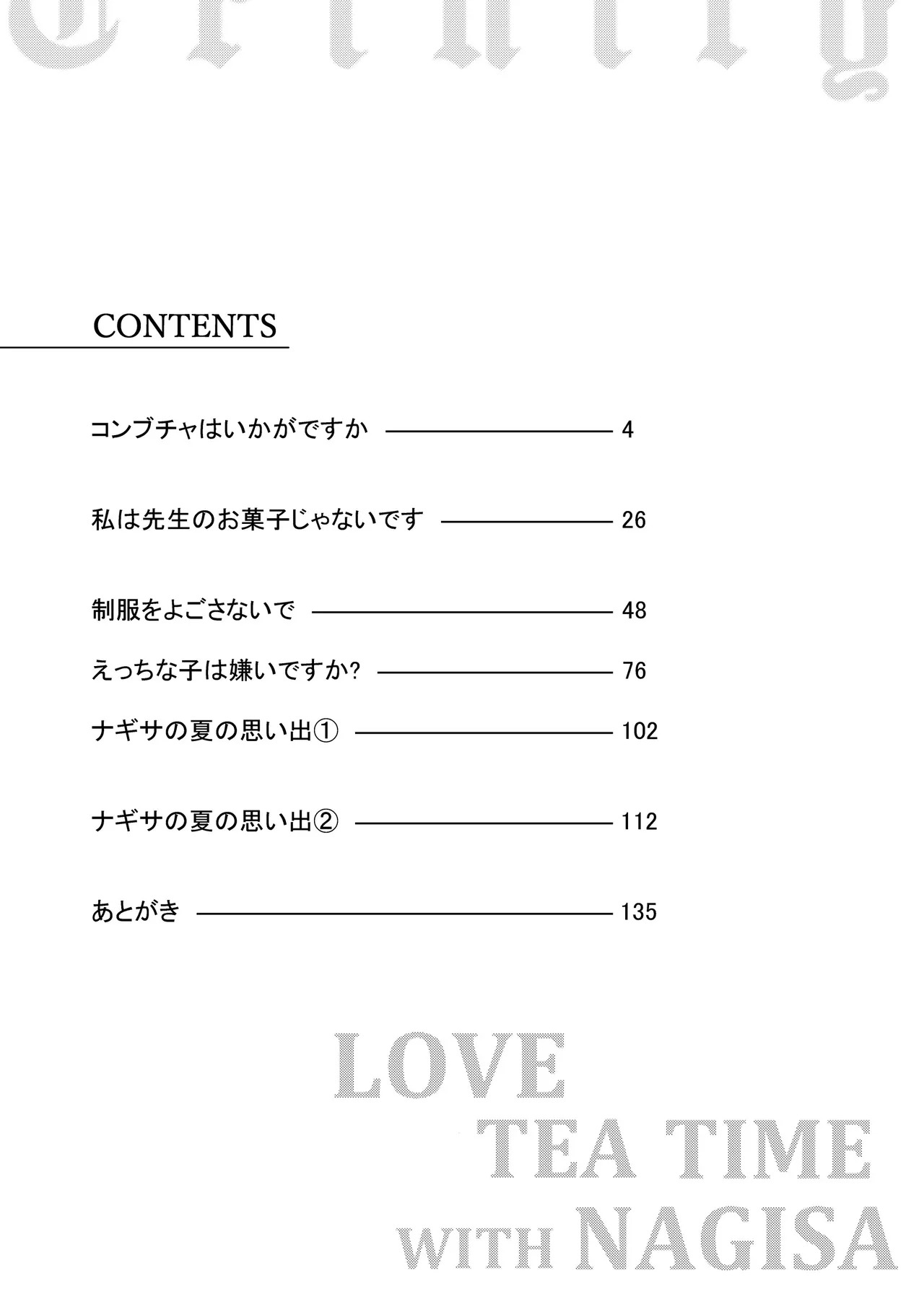 Nagisa to Love Tea Time - Love Tea Time with Nagisa (Blue Archive) [Digital] - Page 3