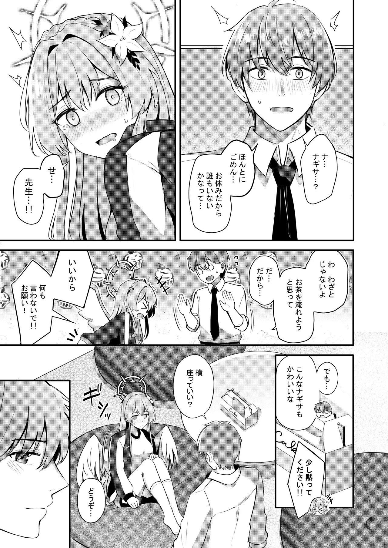 Nagisa to Love Tea Time - Love Tea Time with Nagisa (Blue Archive) [Digital] - Page 33