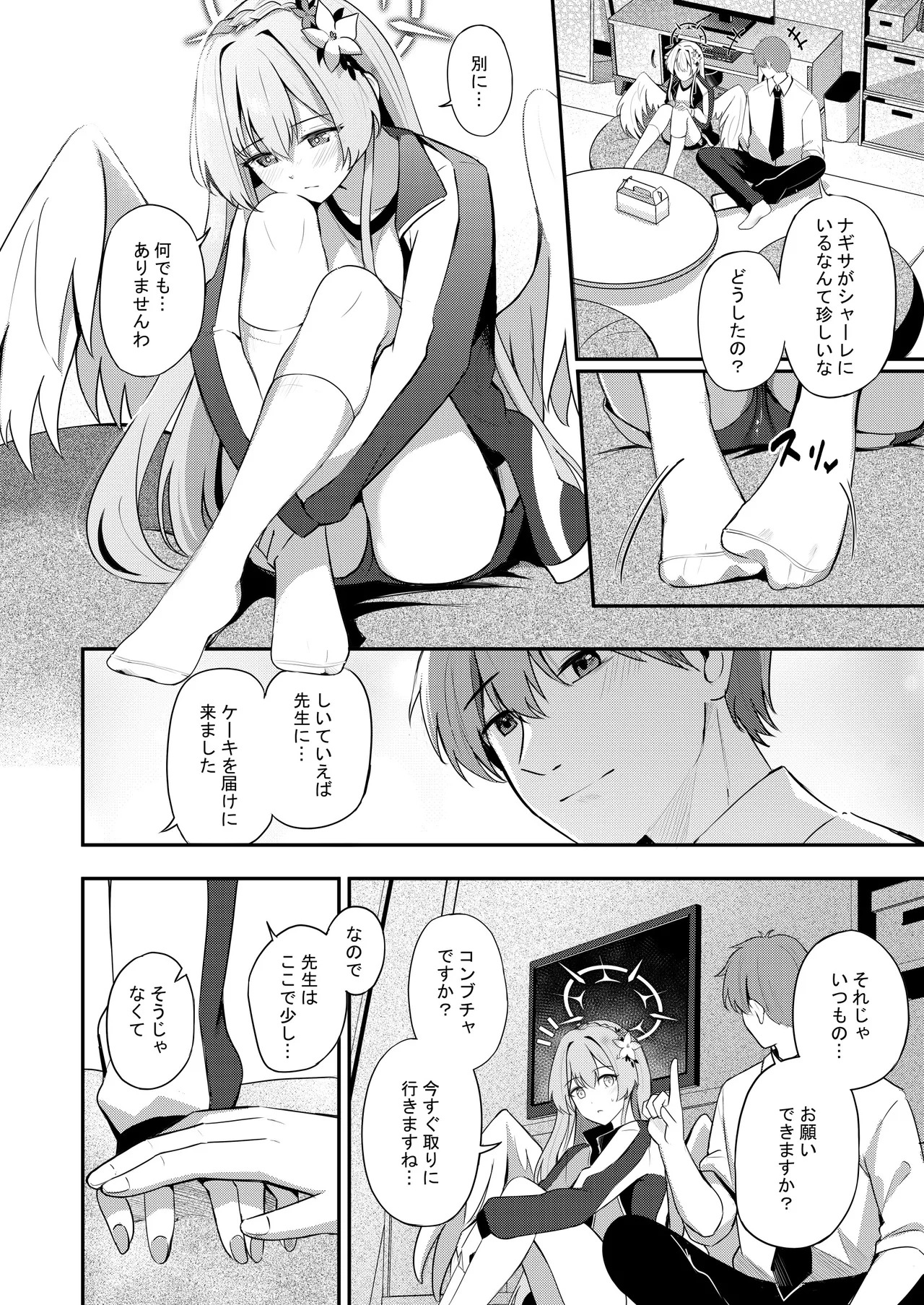 Nagisa to Love Tea Time - Love Tea Time with Nagisa (Blue Archive) [Digital] - Page 34