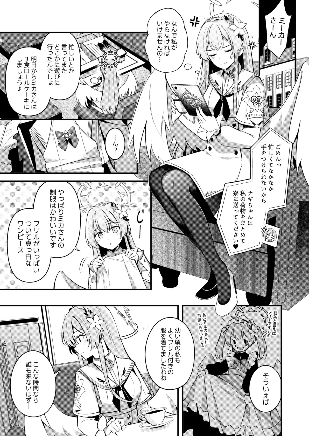Nagisa to Love Tea Time - Love Tea Time with Nagisa (Blue Archive) [Digital] - Page 49