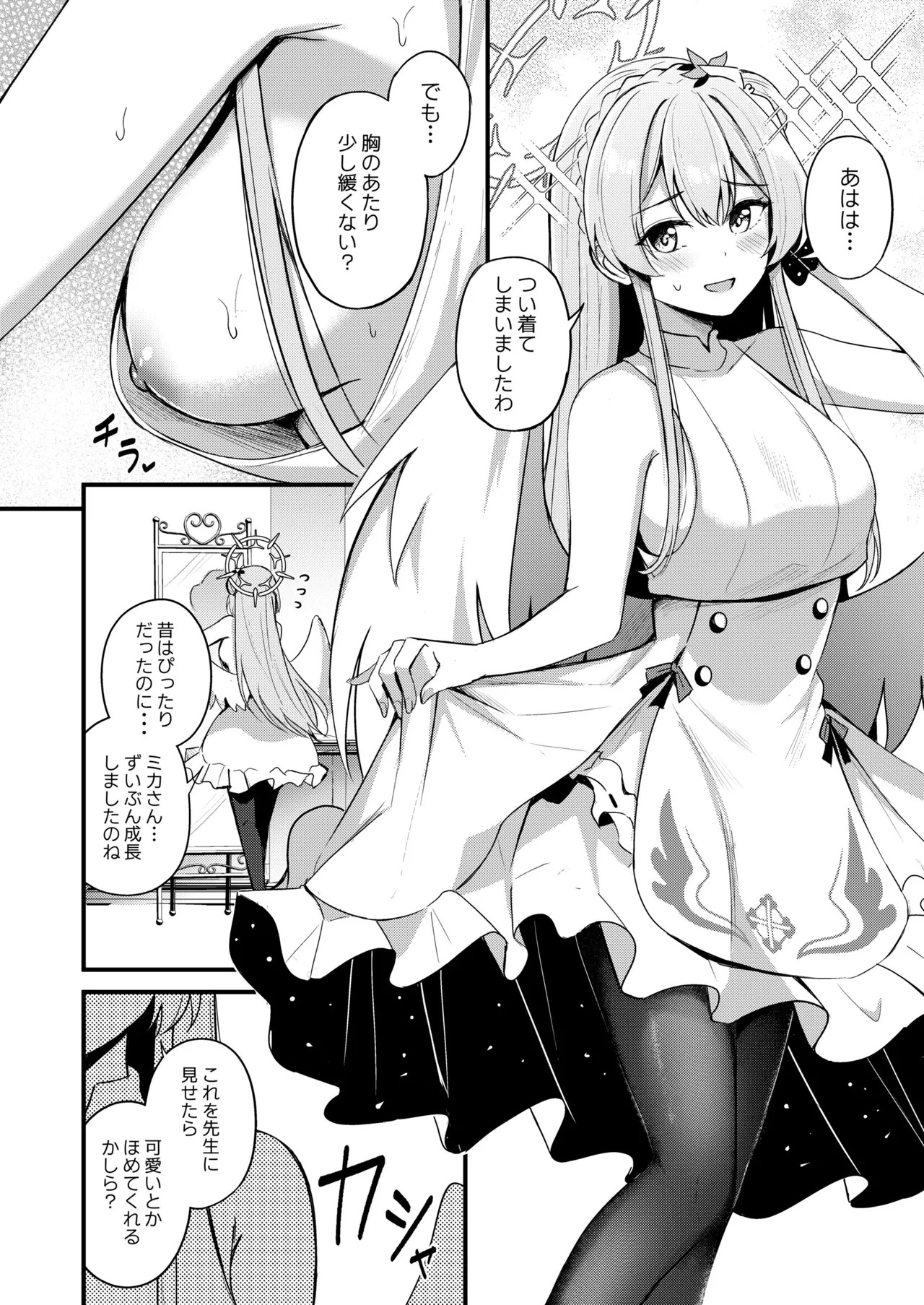 Nagisa to Love Tea Time - Love Tea Time with Nagisa (Blue Archive) [Digital] - Page 50