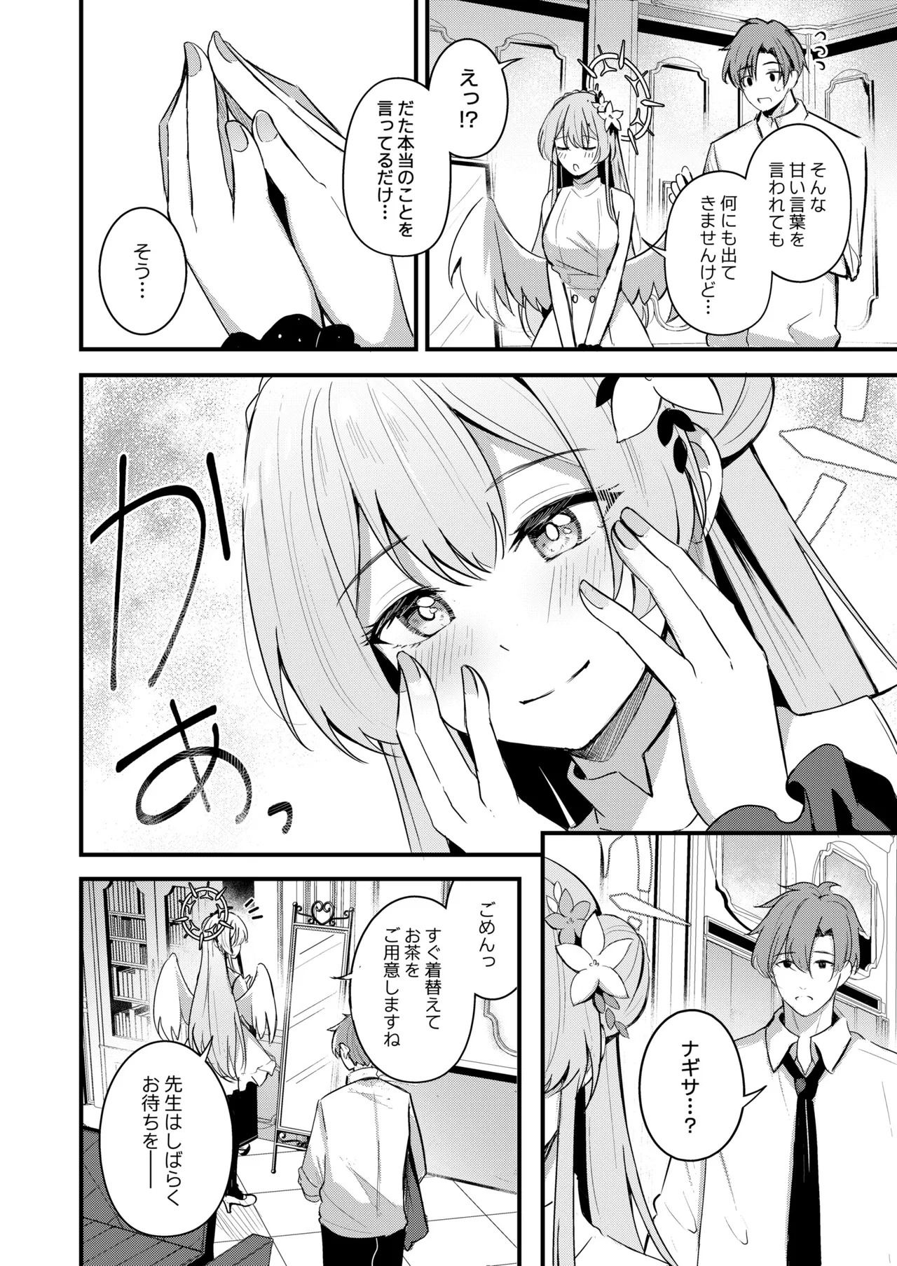 Nagisa to Love Tea Time - Love Tea Time with Nagisa (Blue Archive) [Digital] - Page 52