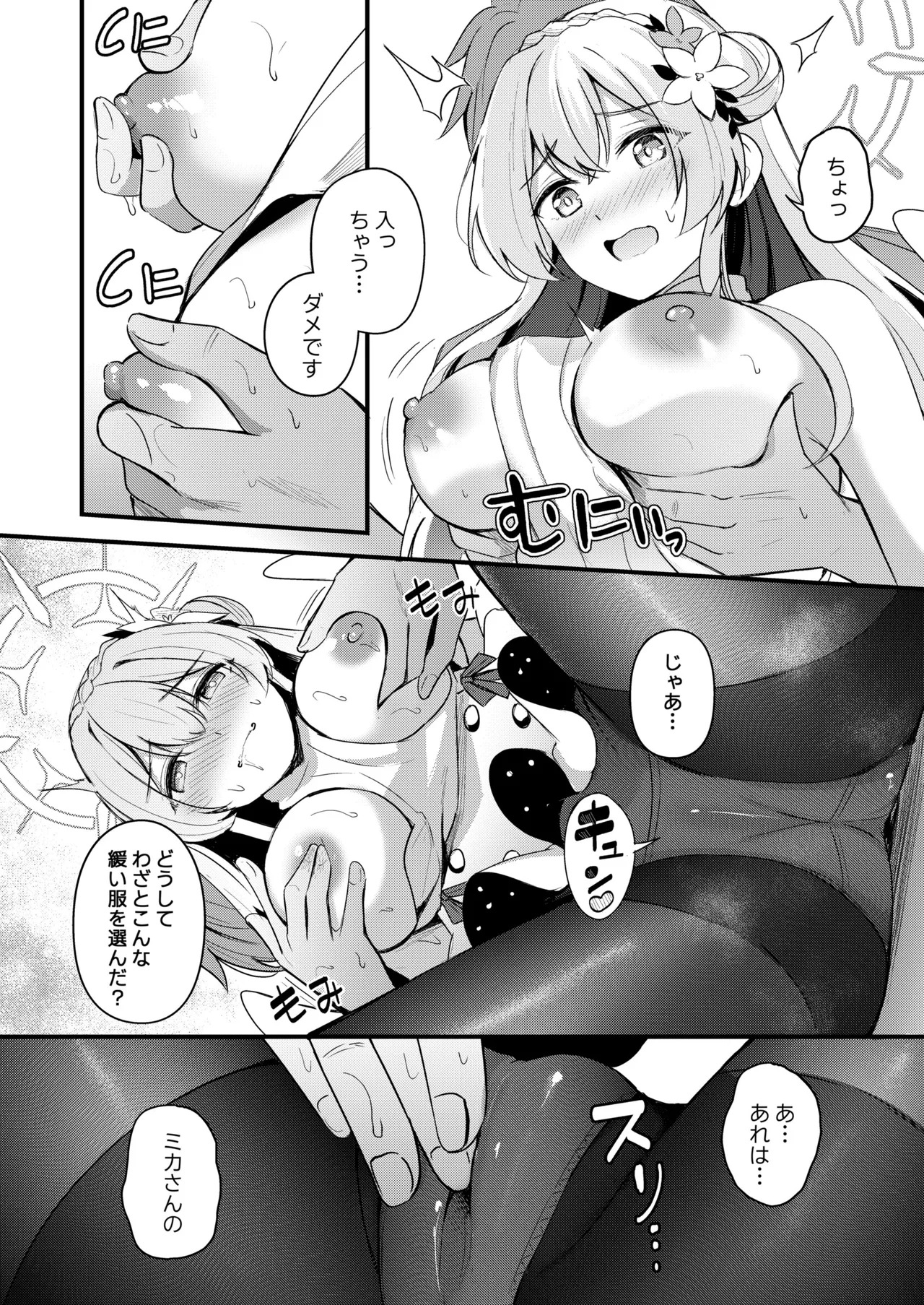 Nagisa to Love Tea Time - Love Tea Time with Nagisa (Blue Archive) [Digital] - Page 54